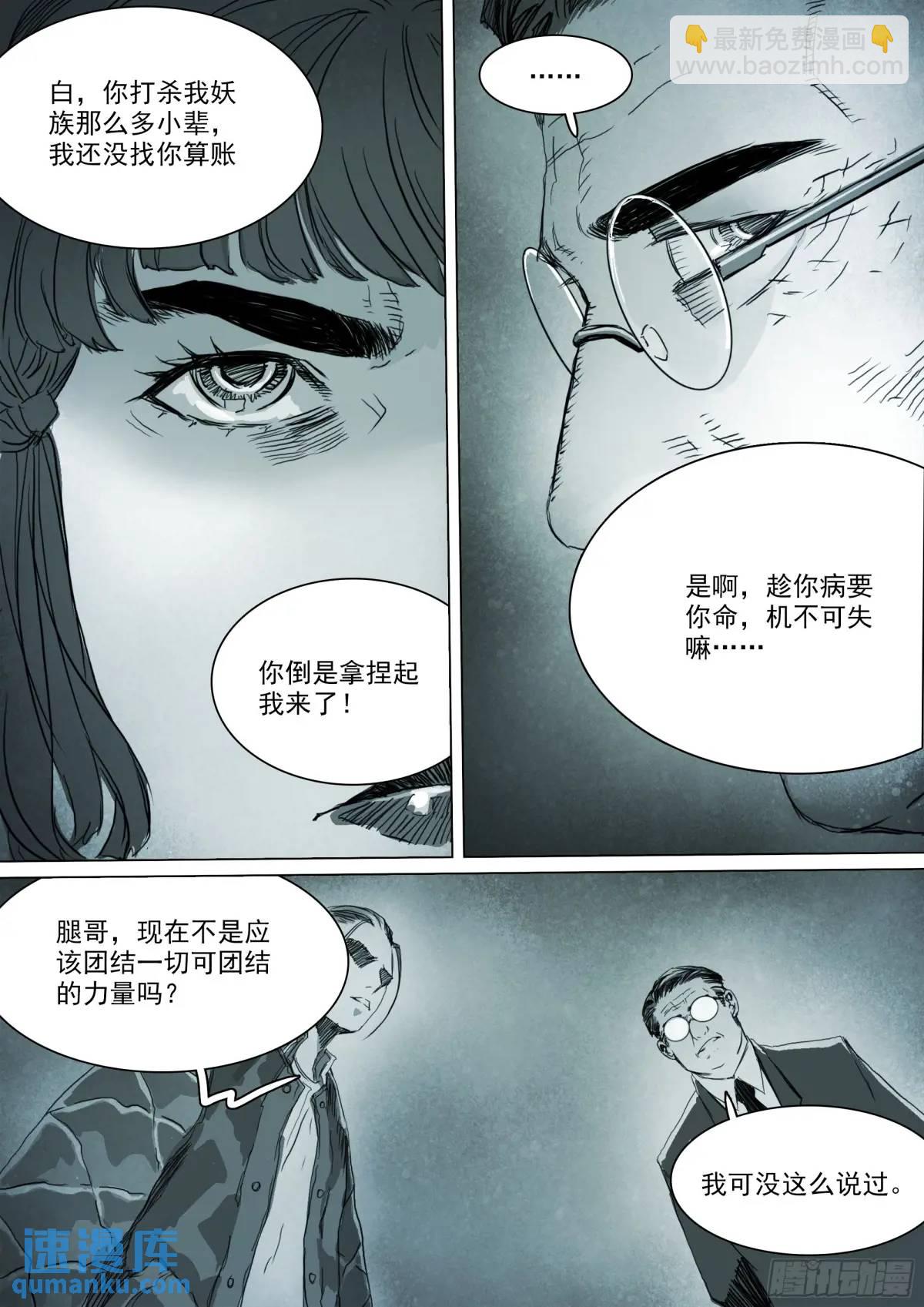 160 第154话 条件-第160话