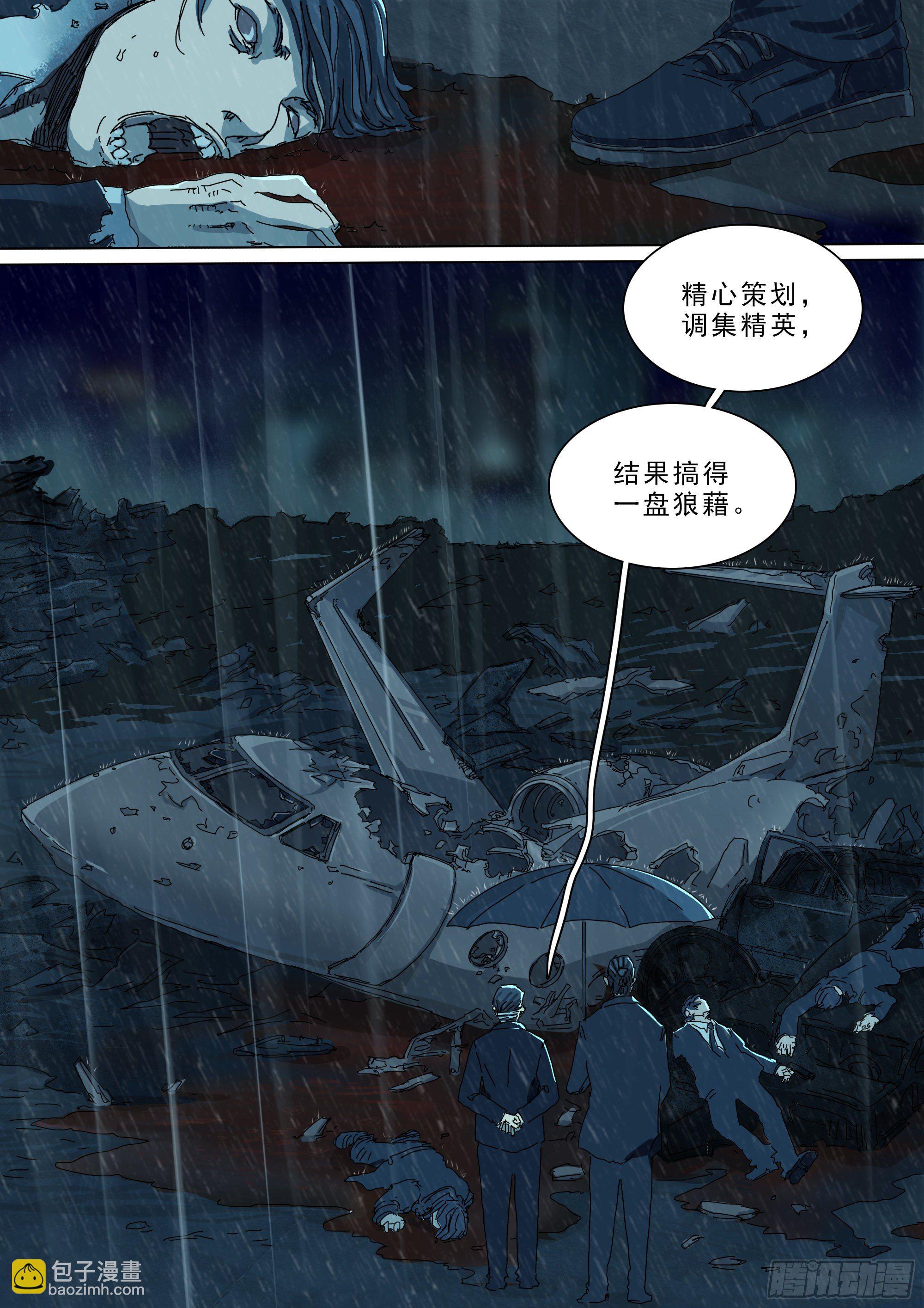 幸存者的&ldquo;证言&rdquo;-第26话