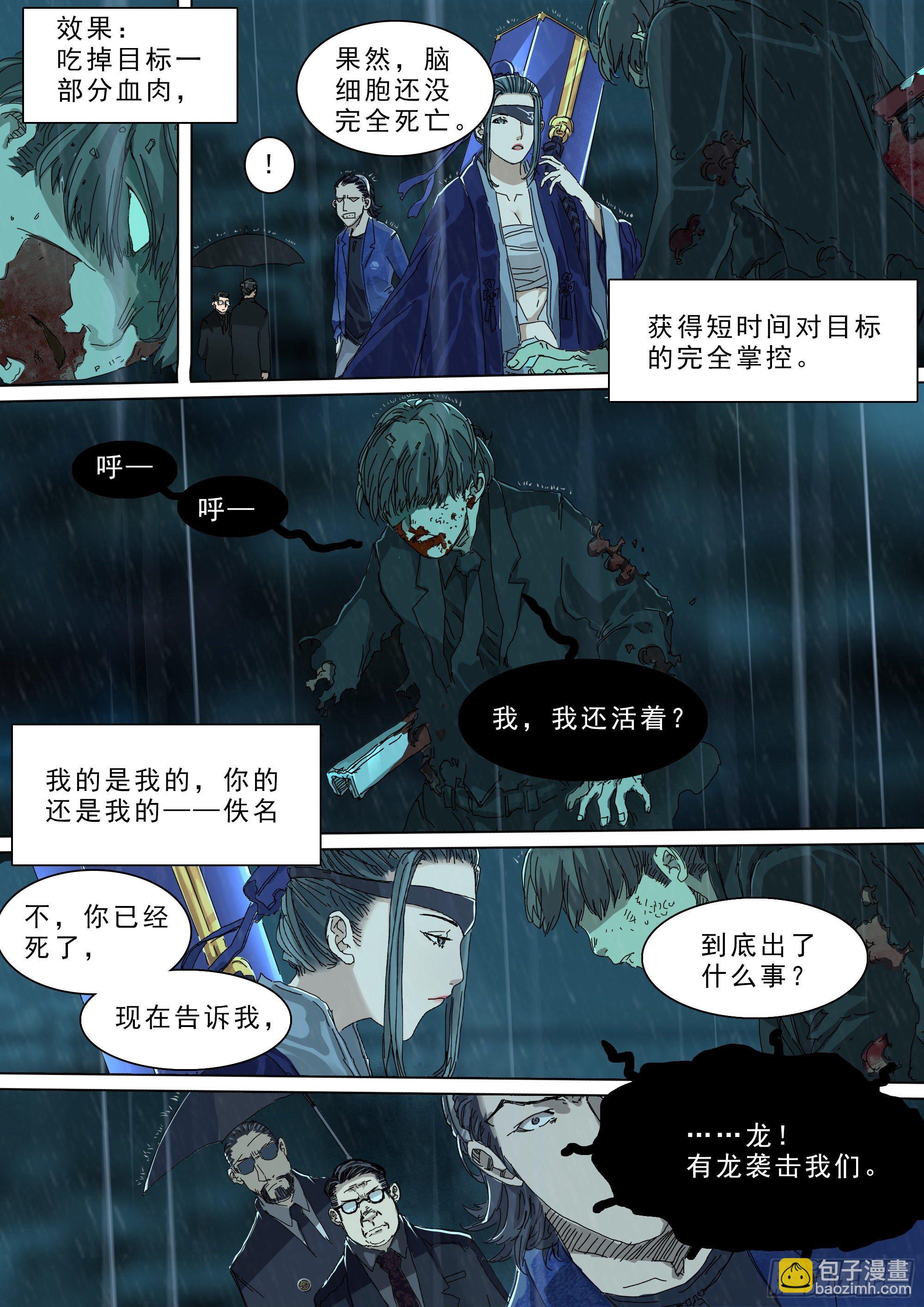 幸存者的&ldquo;证言&rdquo;-第26话