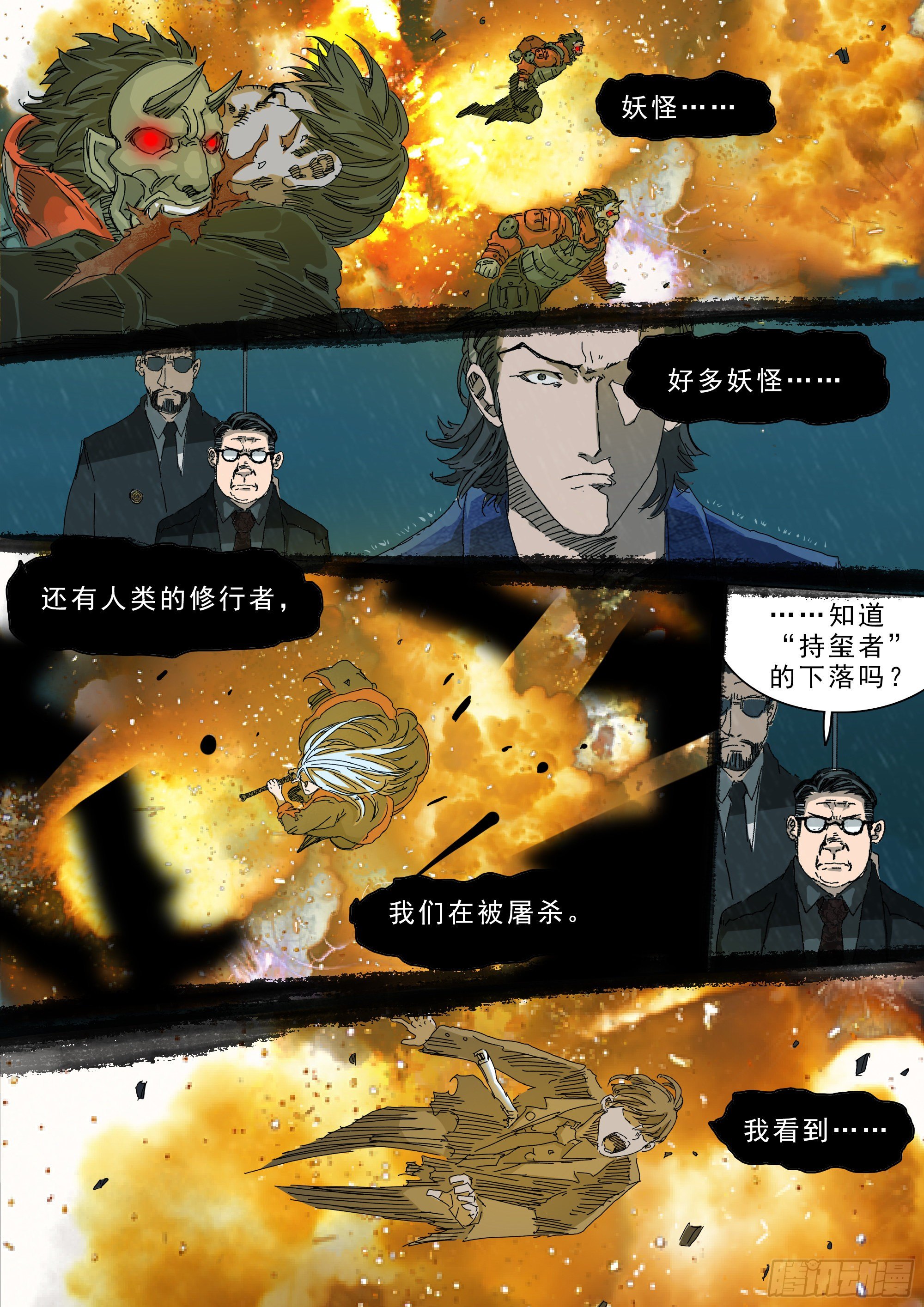 幸存者的&ldquo;证言&rdquo;-第26话