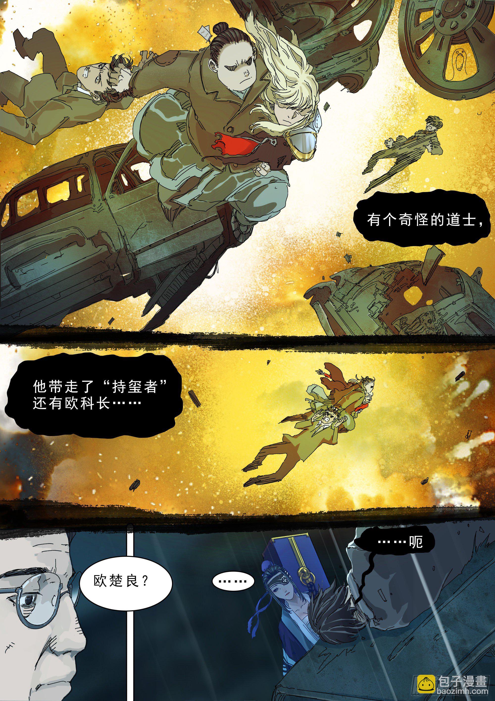 幸存者的&ldquo;证言&rdquo;-第26话