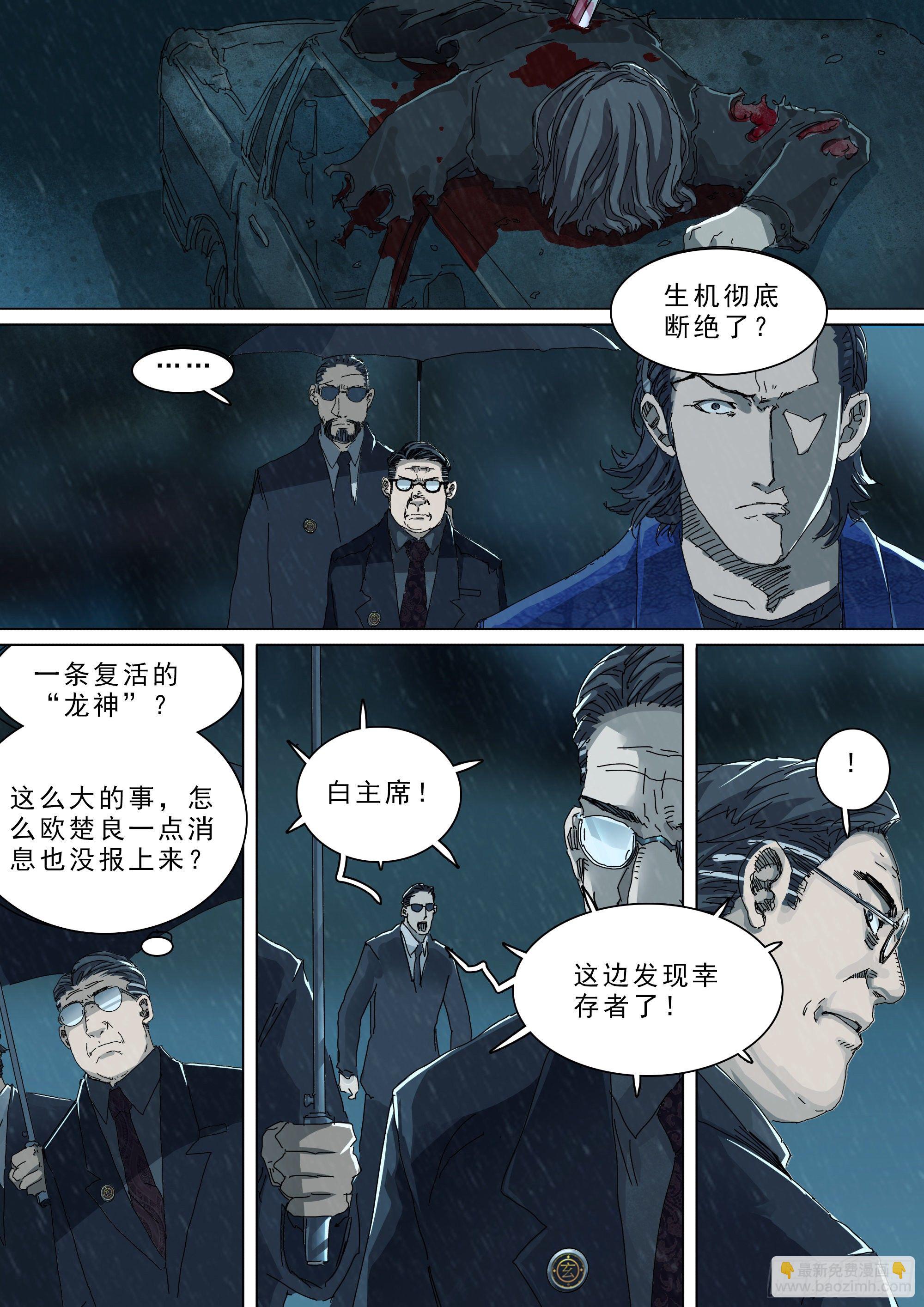 幸存者的&ldquo;证言&rdquo;-第26话