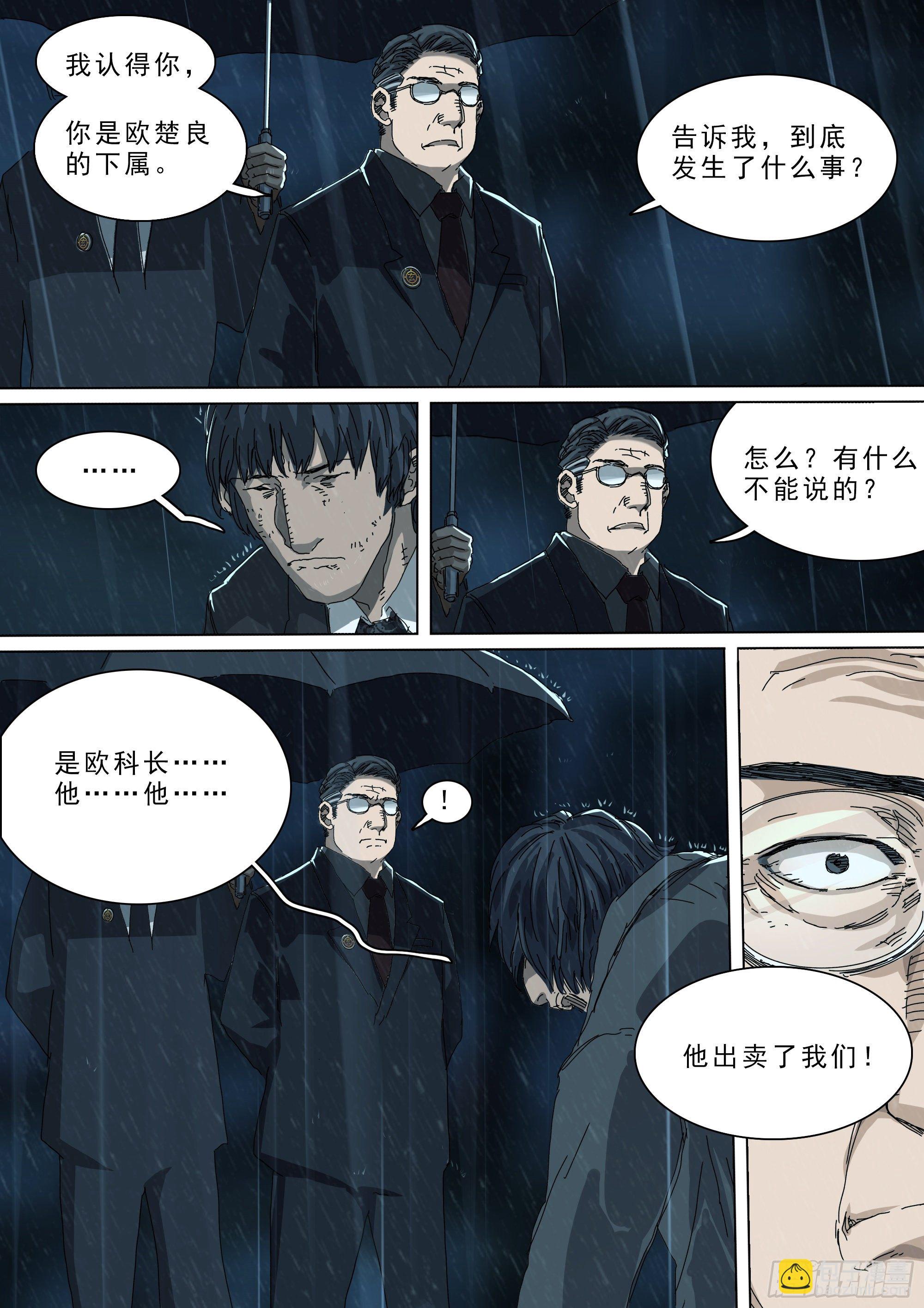 幸存者的&ldquo;证言&rdquo;-第26话