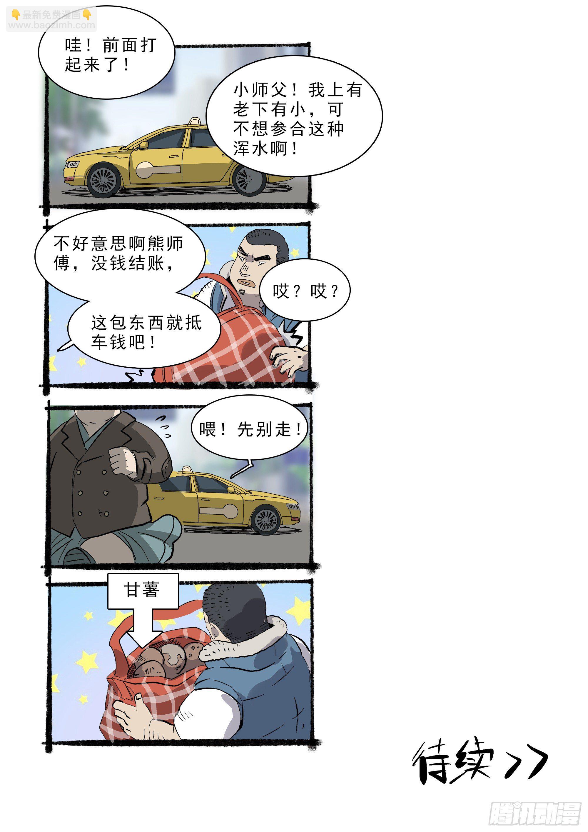 幸存者的&ldquo;证言&rdquo;-第26话