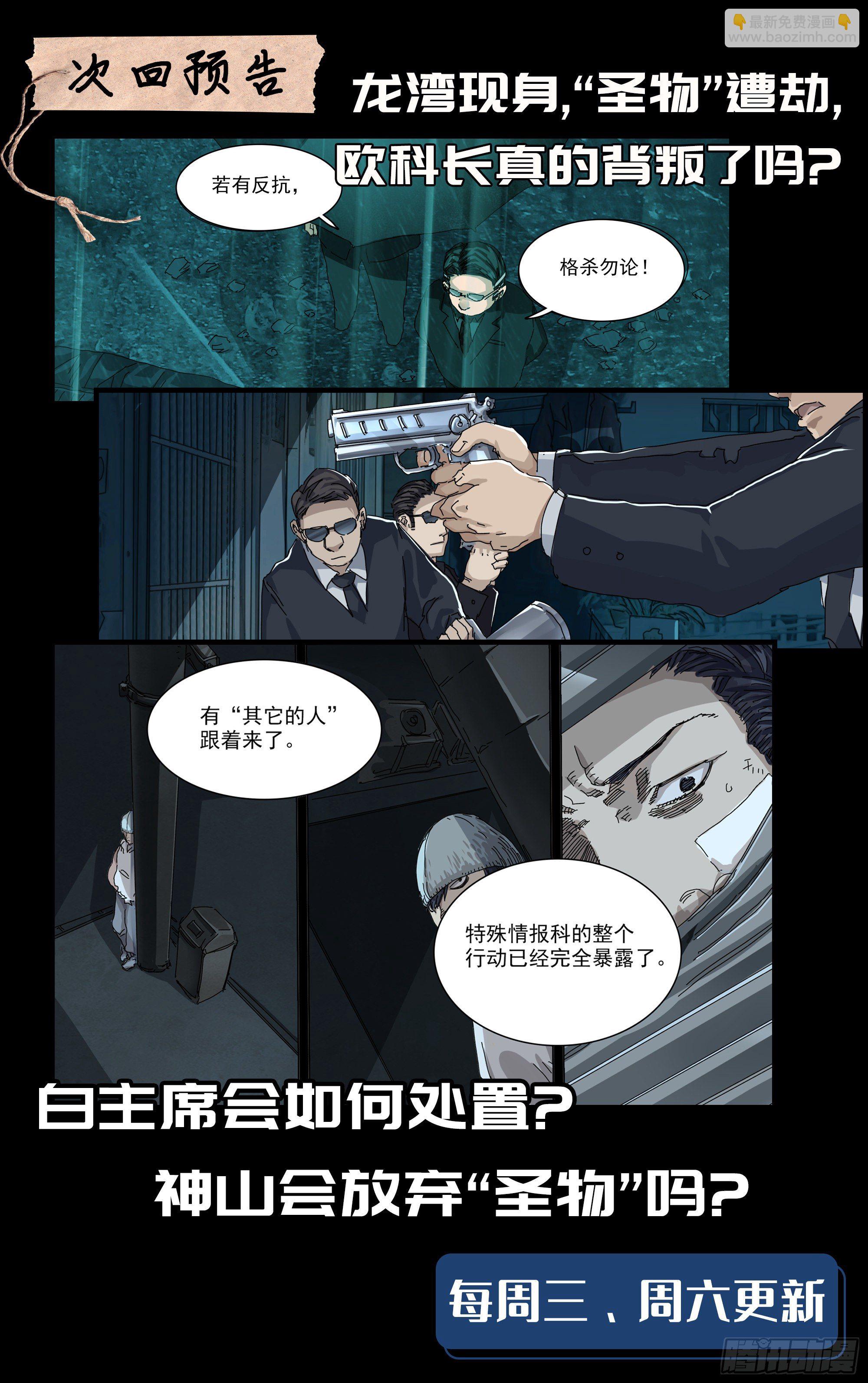 幸存者的&ldquo;证言&rdquo;-第26话