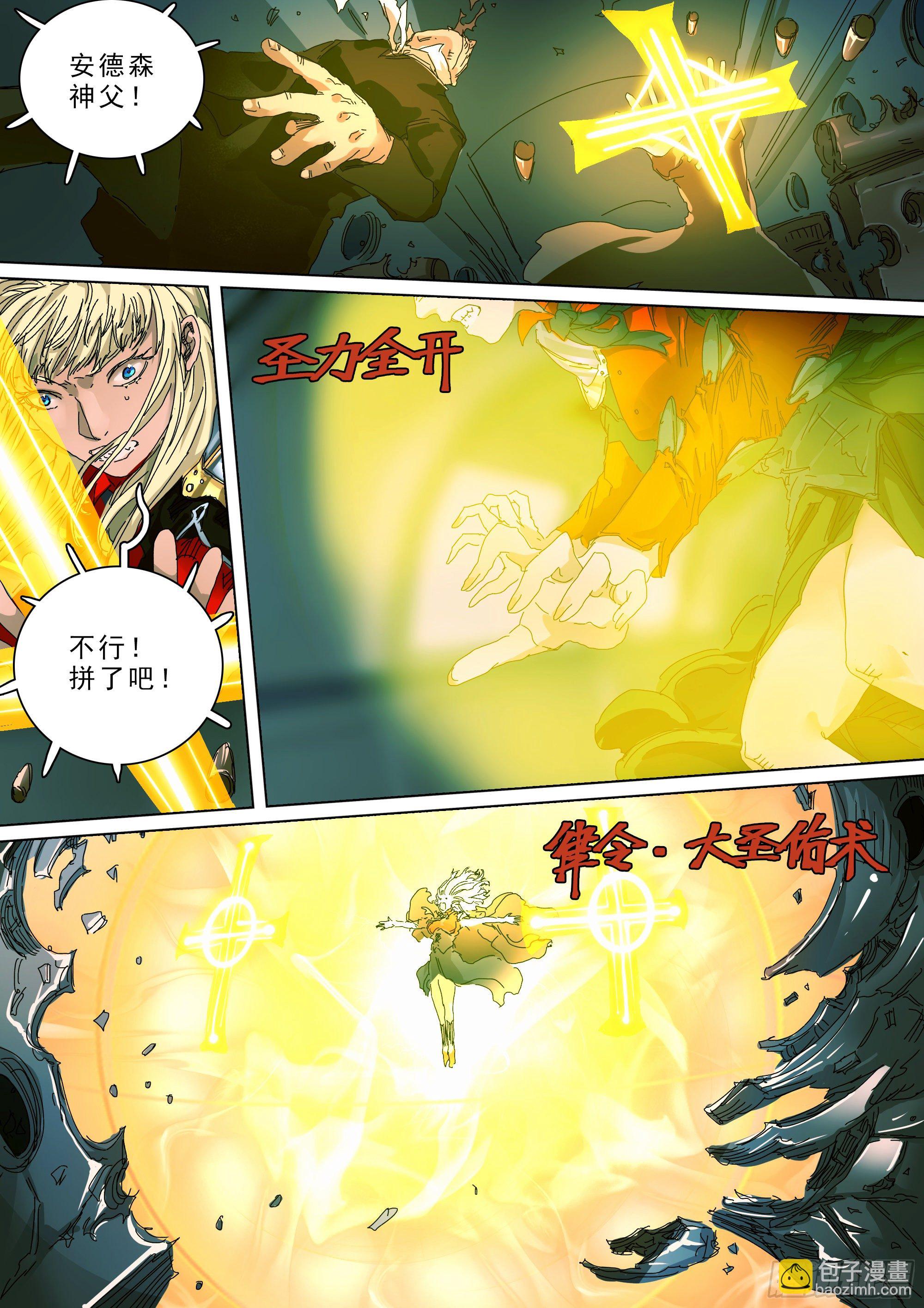 幸存者的&ldquo;证言&rdquo;-第26话