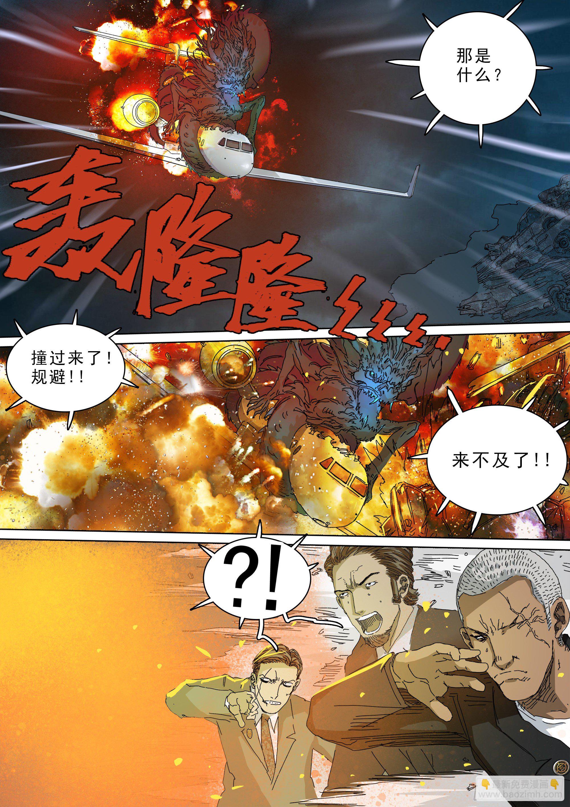 幸存者的&ldquo;证言&rdquo;-第26话