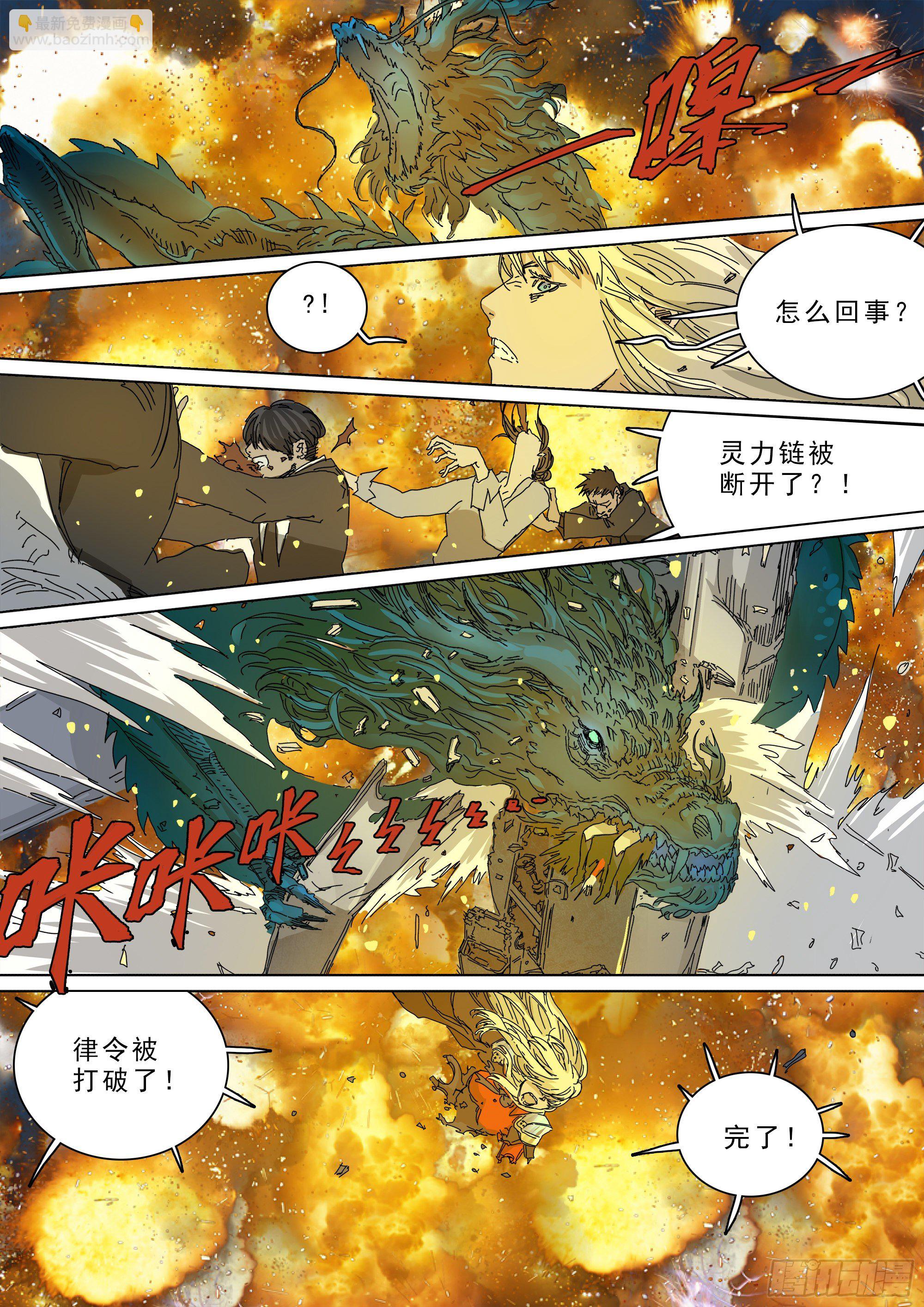 幸存者的&ldquo;证言&rdquo;-第26话