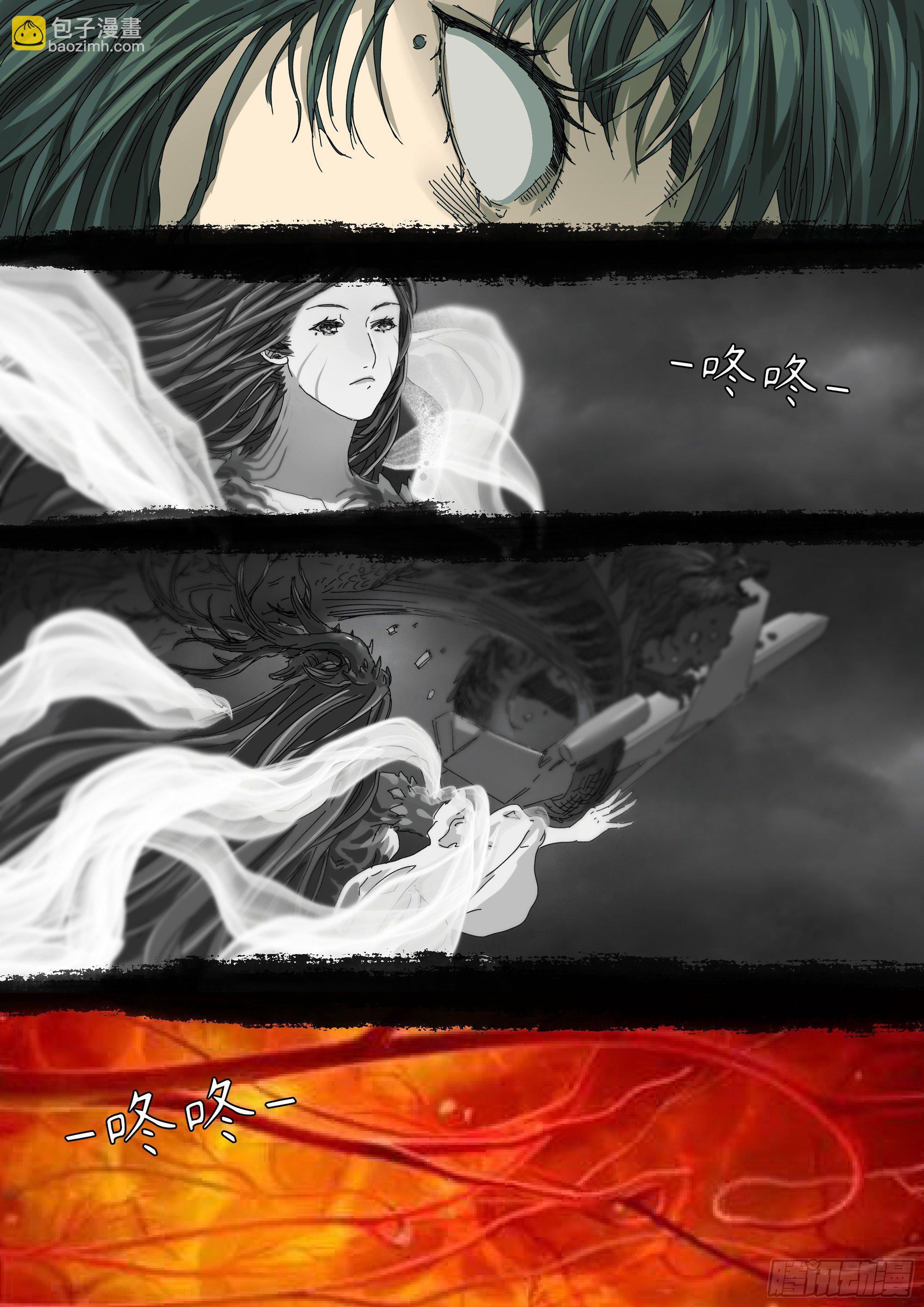 神山、叶师叔祖？-第28话