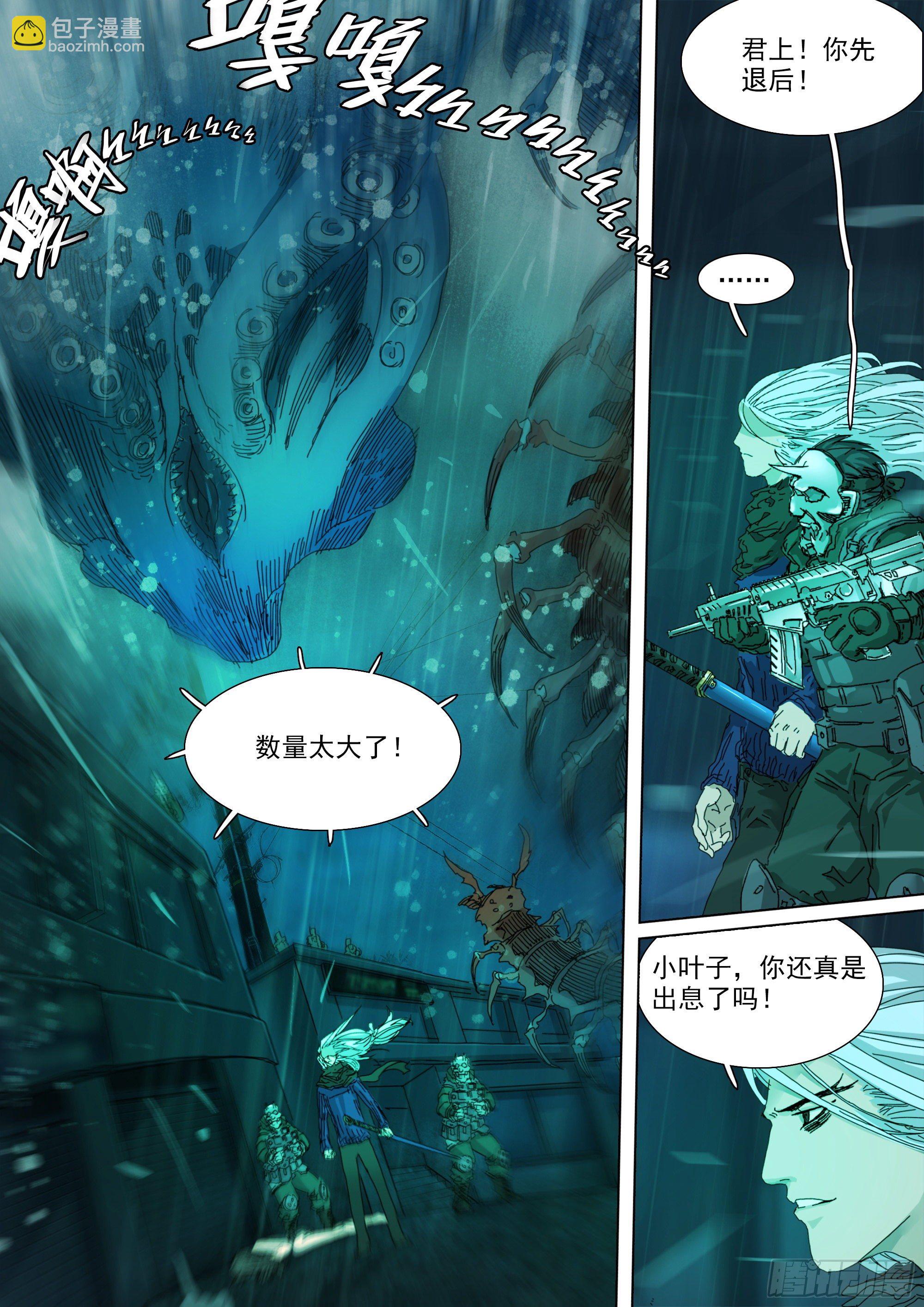 被降级的大修行者？-第30话