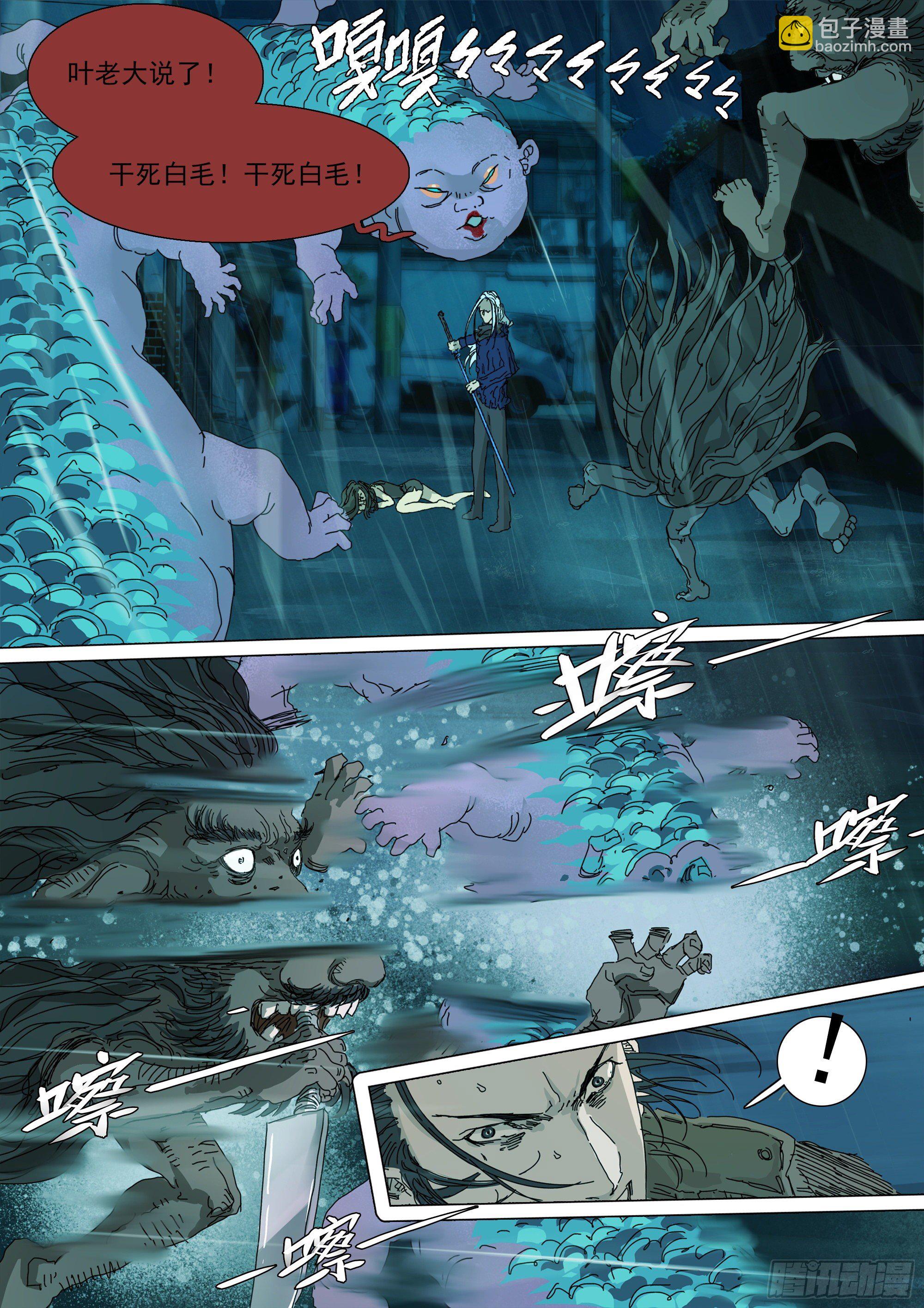 被降级的大修行者？-第30话