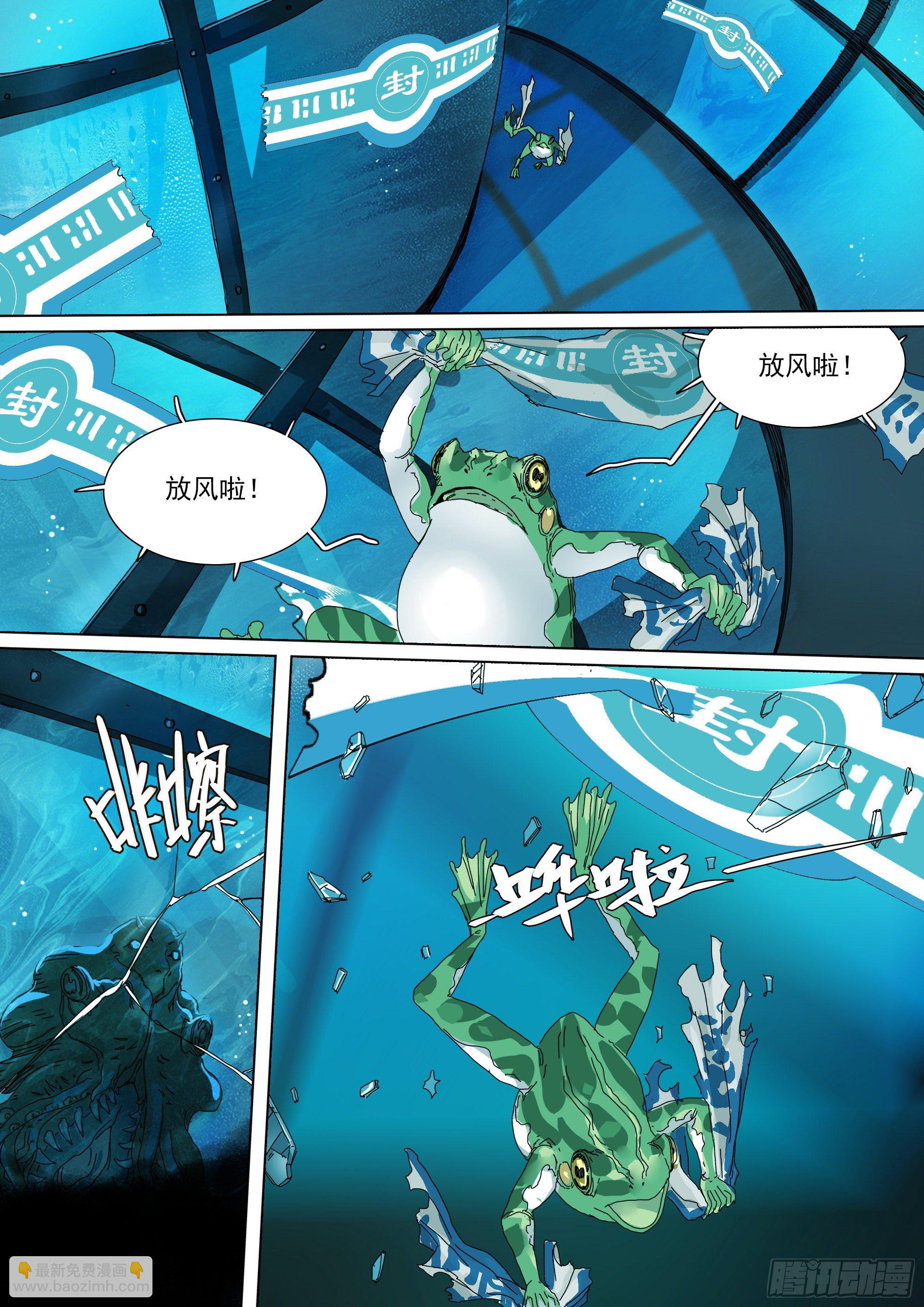 被降级的大修行者？-第30话