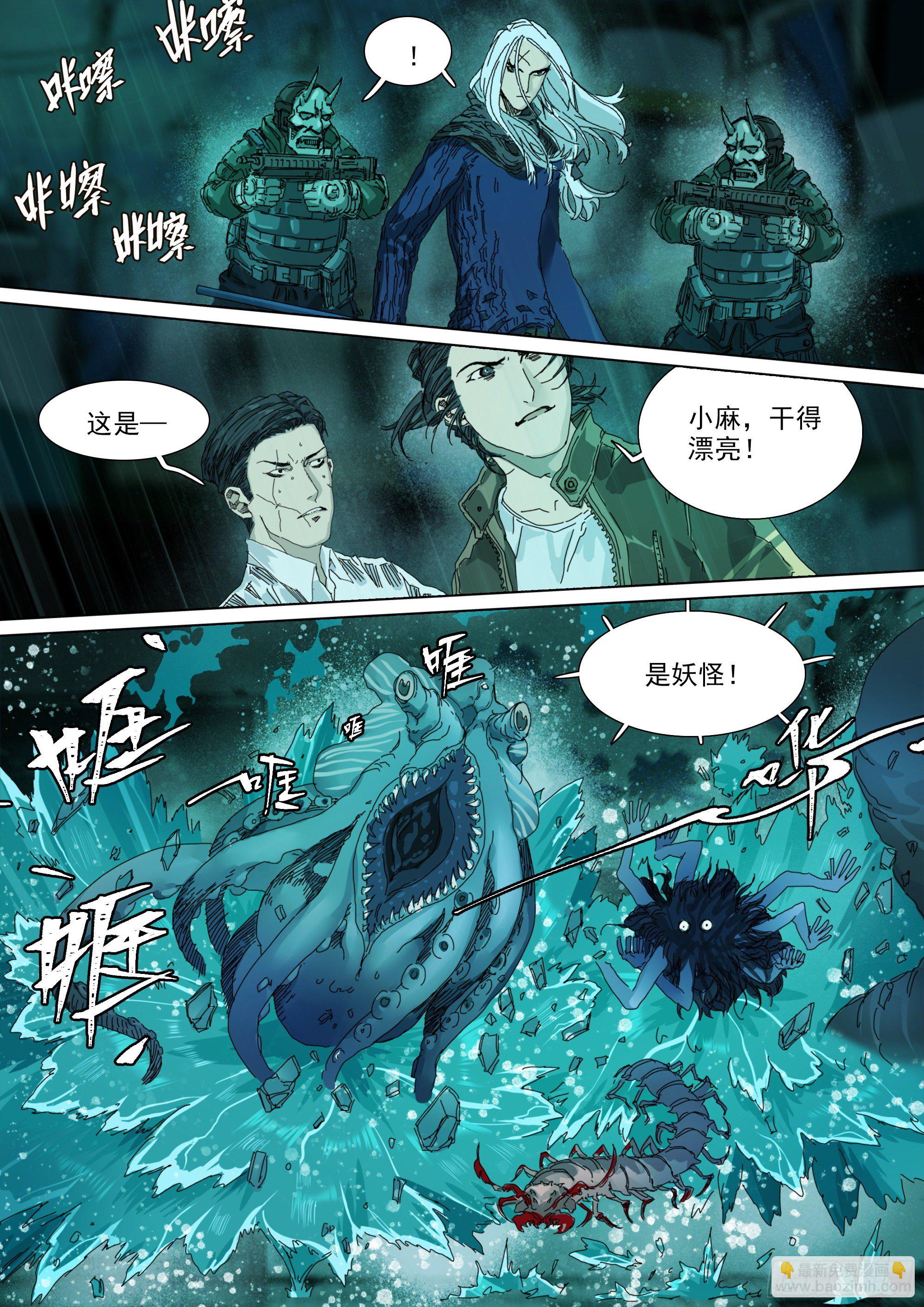 被降级的大修行者？-第30话