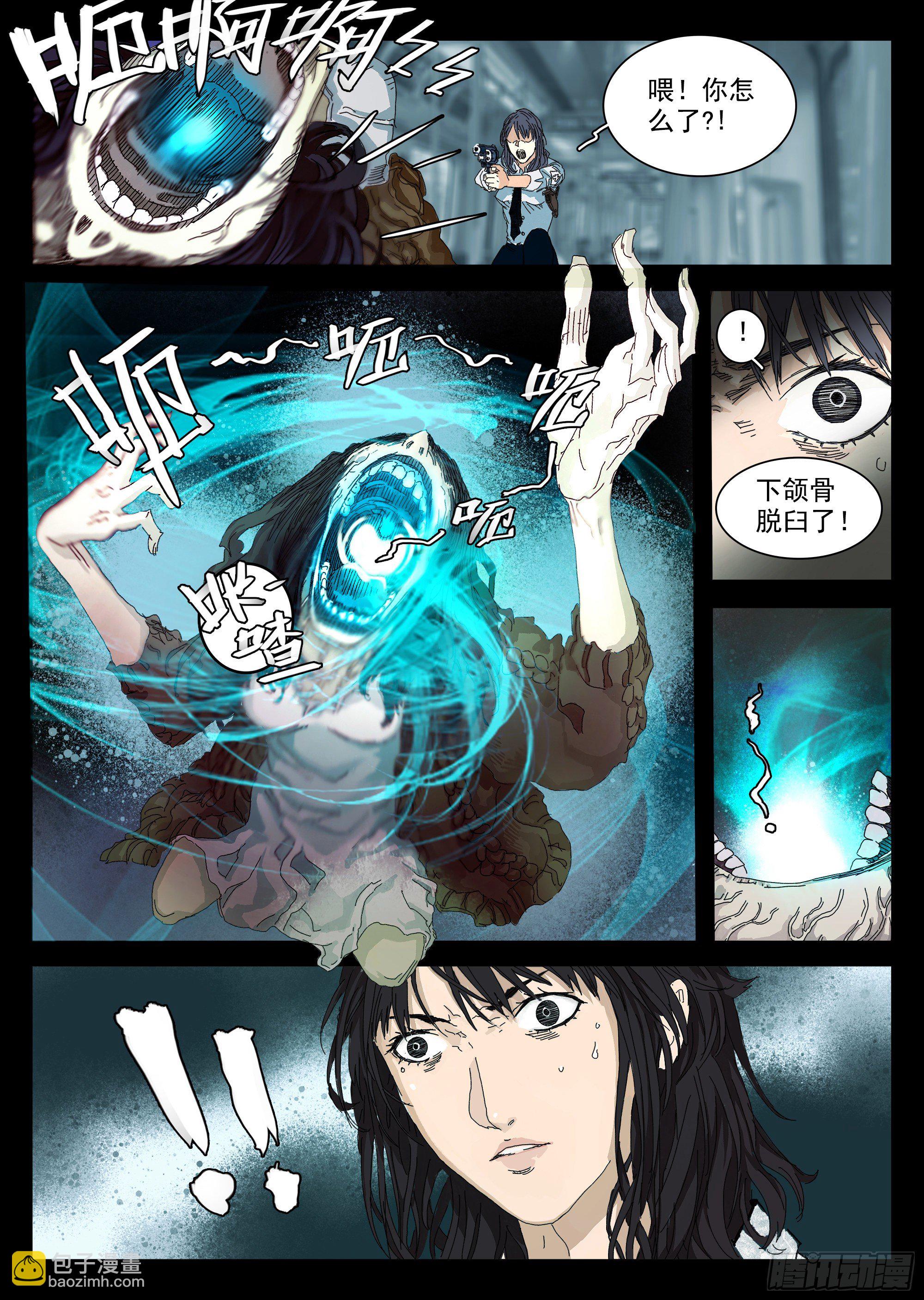 看不见的怪物-第4话