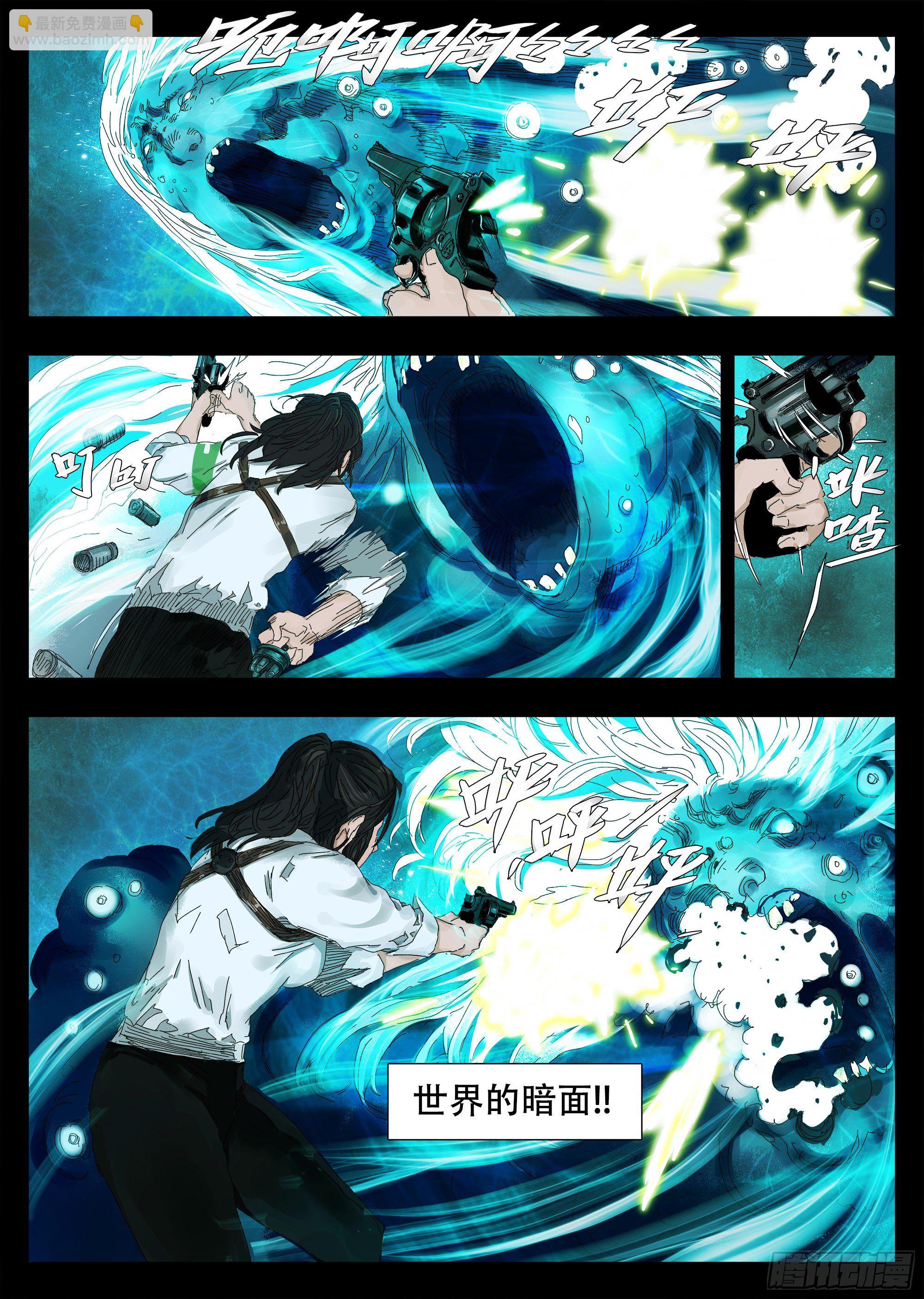 看不见的怪物-第4话