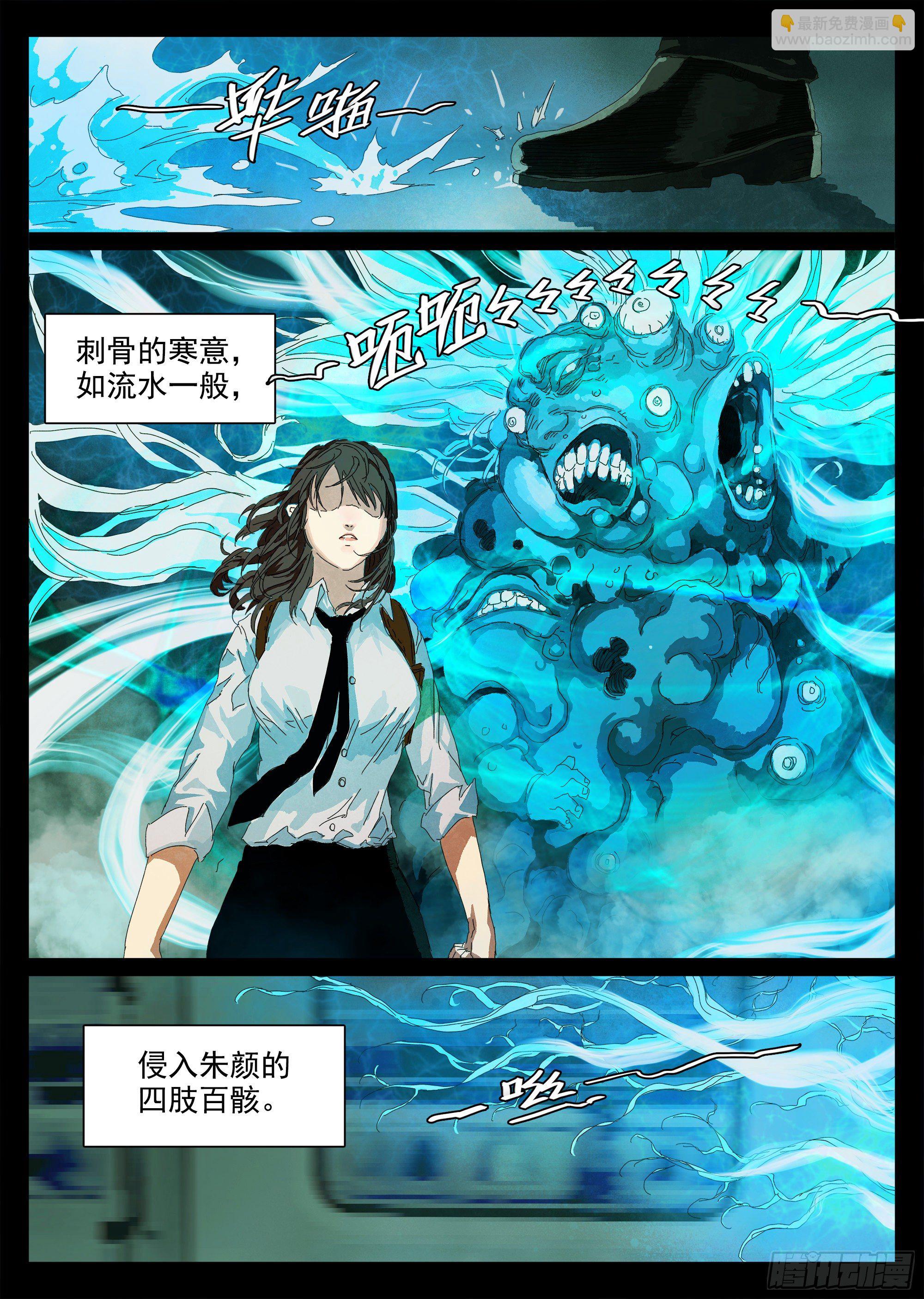 看不见的怪物-第4话
