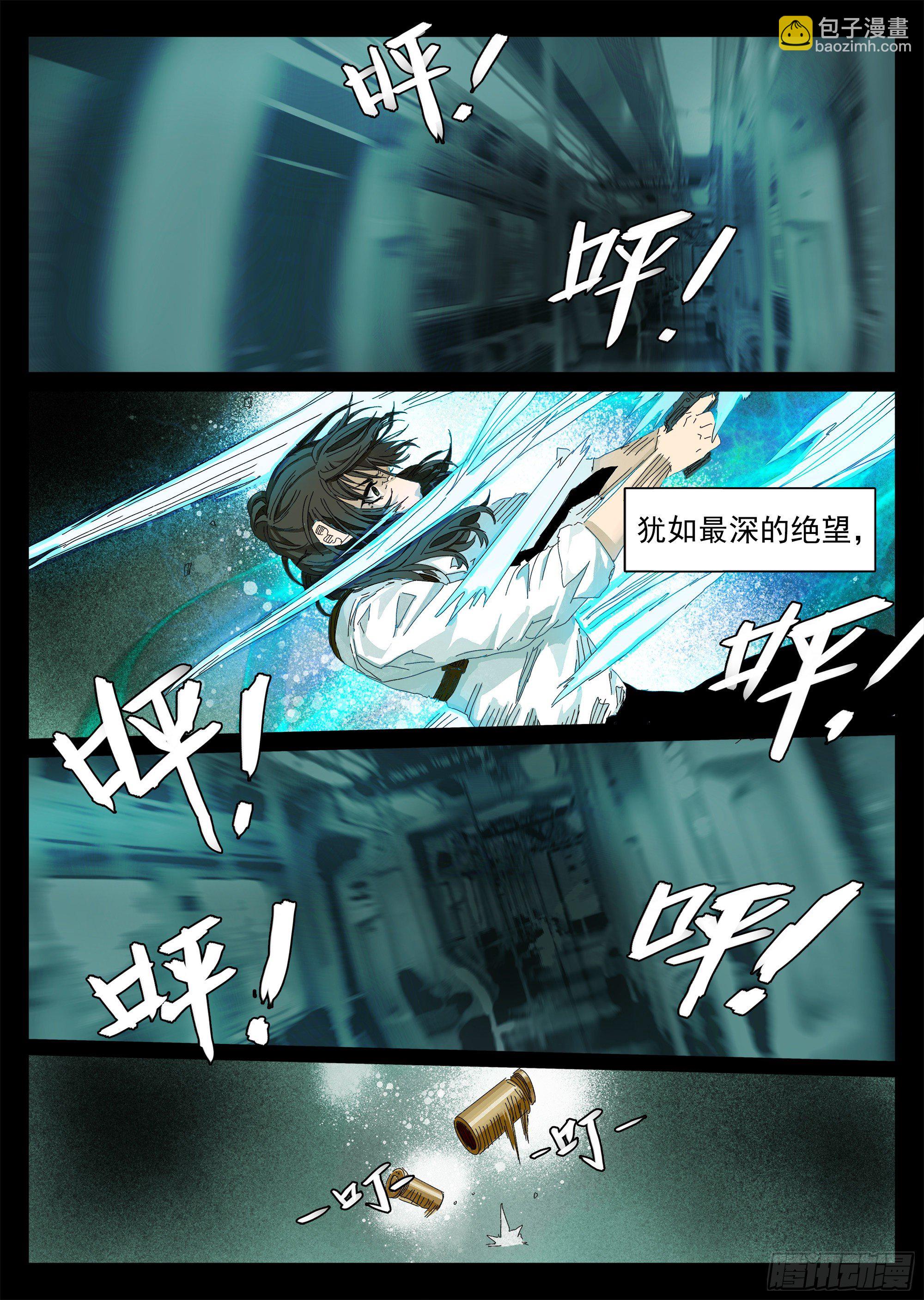 看不见的怪物-第4话