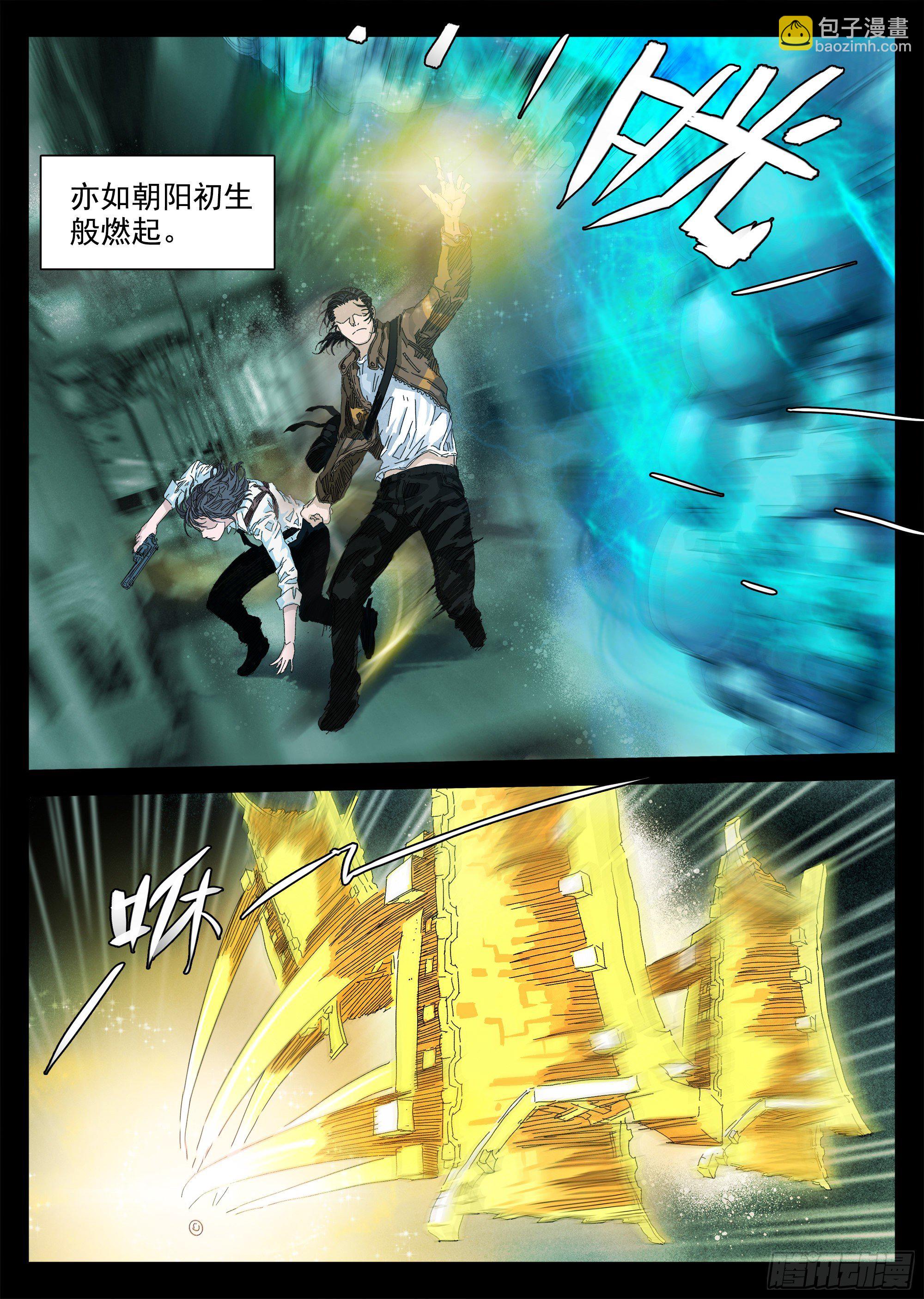 看不见的怪物-第4话