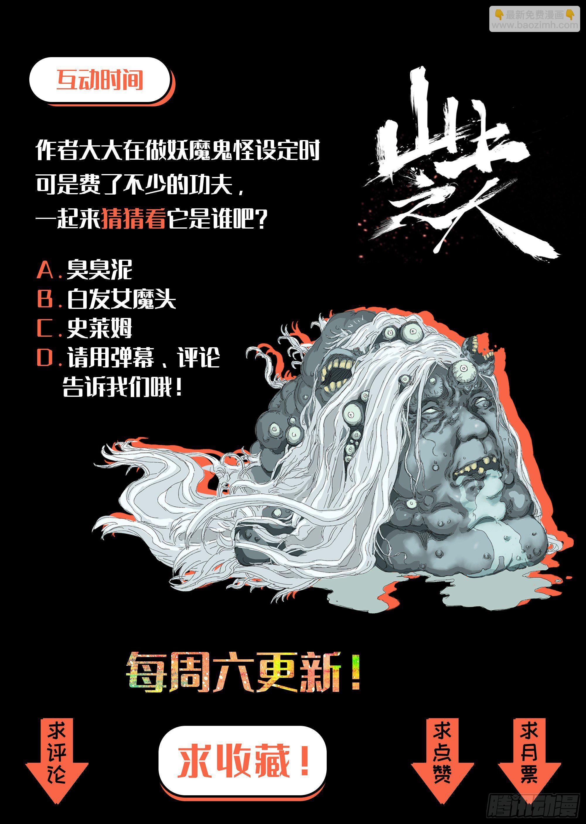 看不见的怪物-第4话