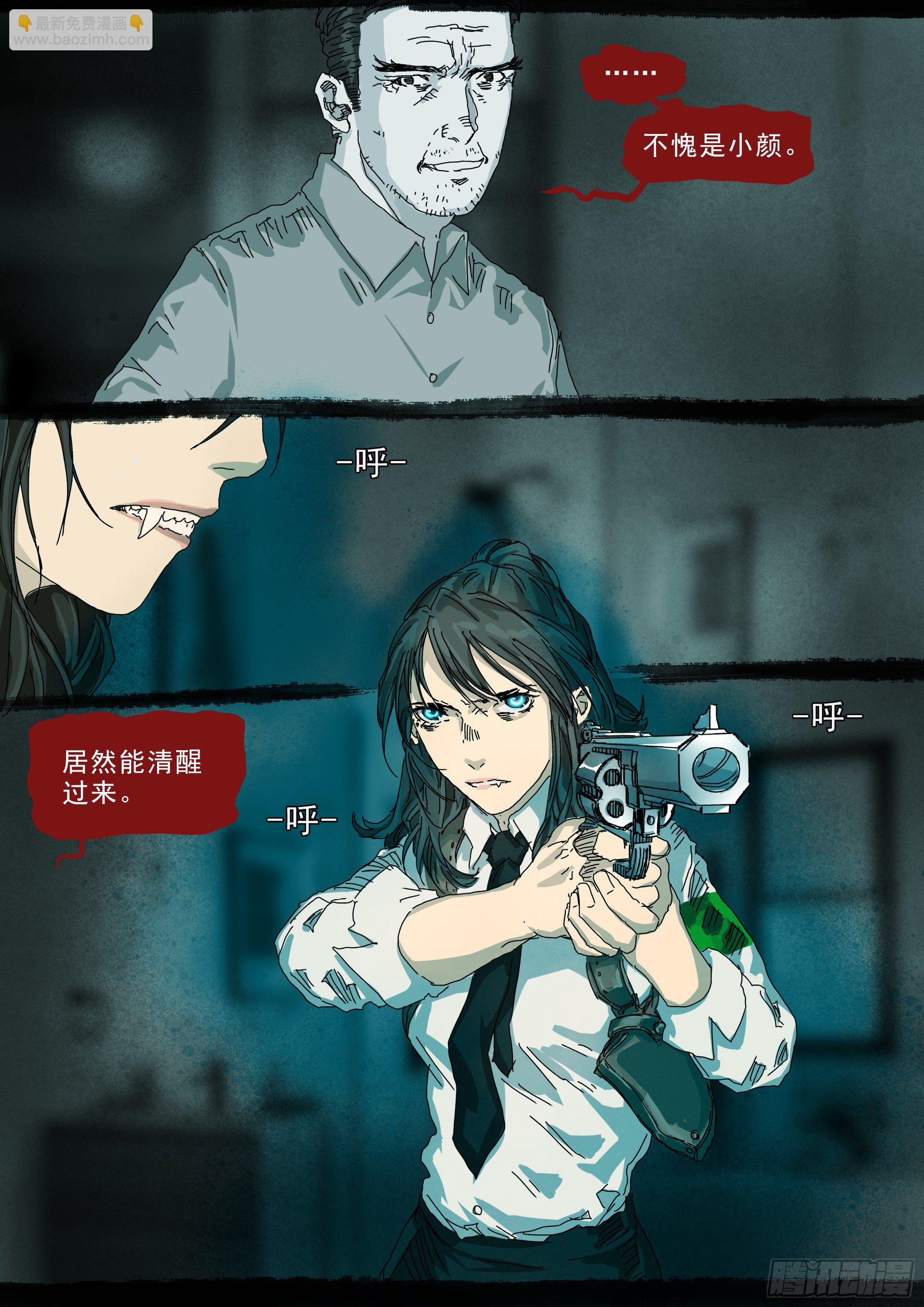 意识困境-第34话