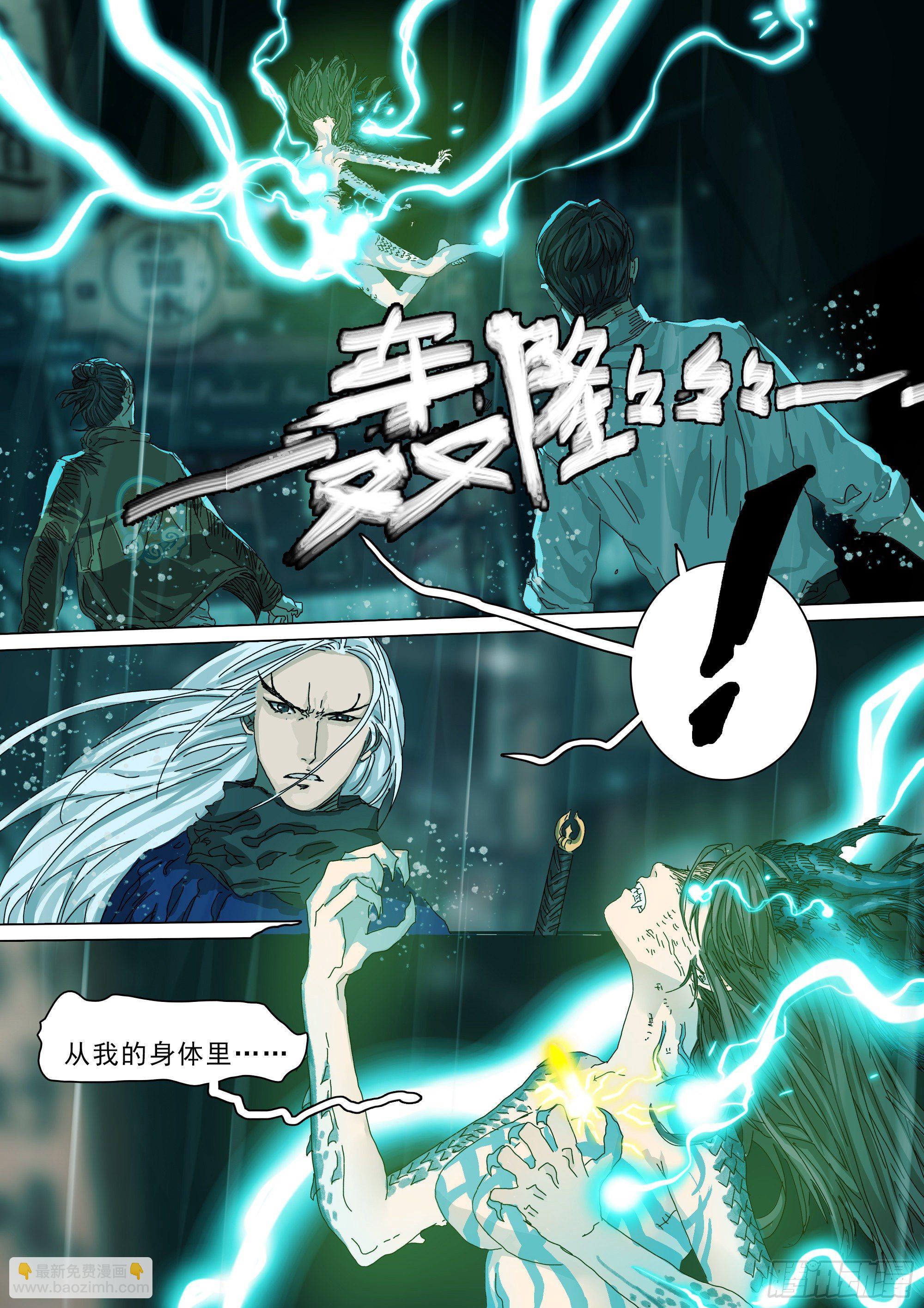意识困境-第34话