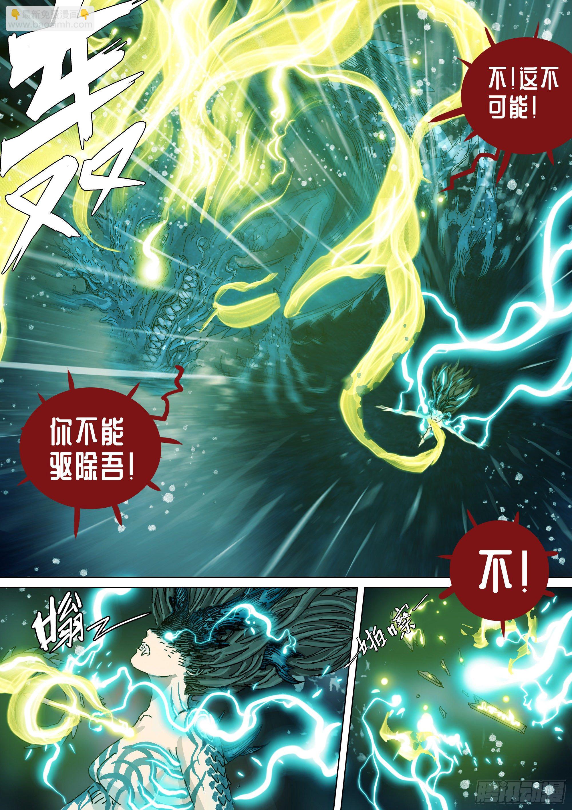 意识困境-第34话