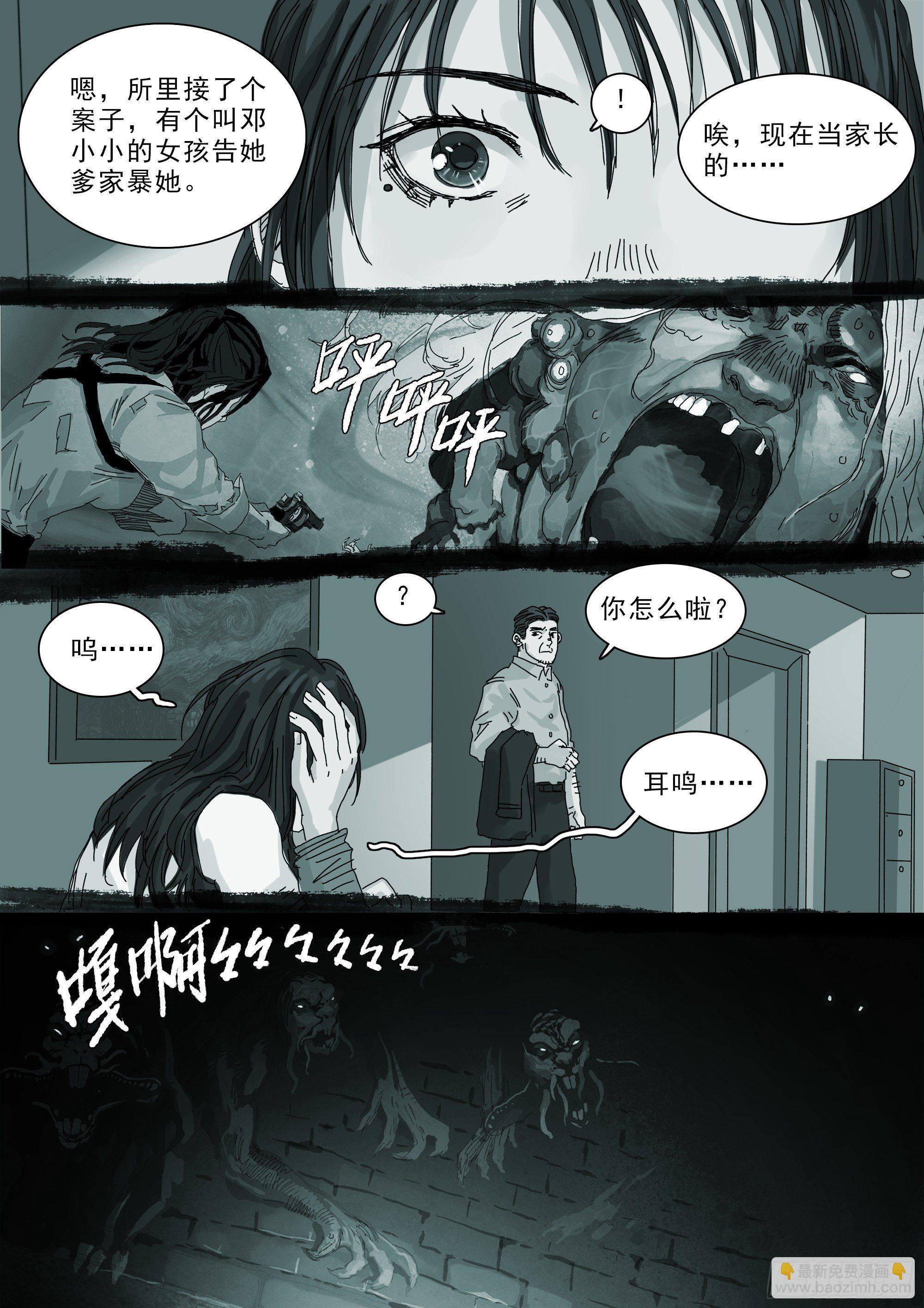 意识困境-第34话