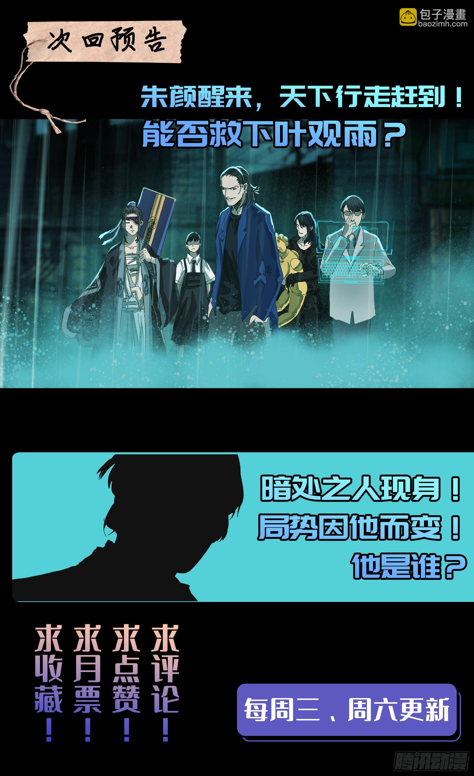 人间之神与七大天君-第36话