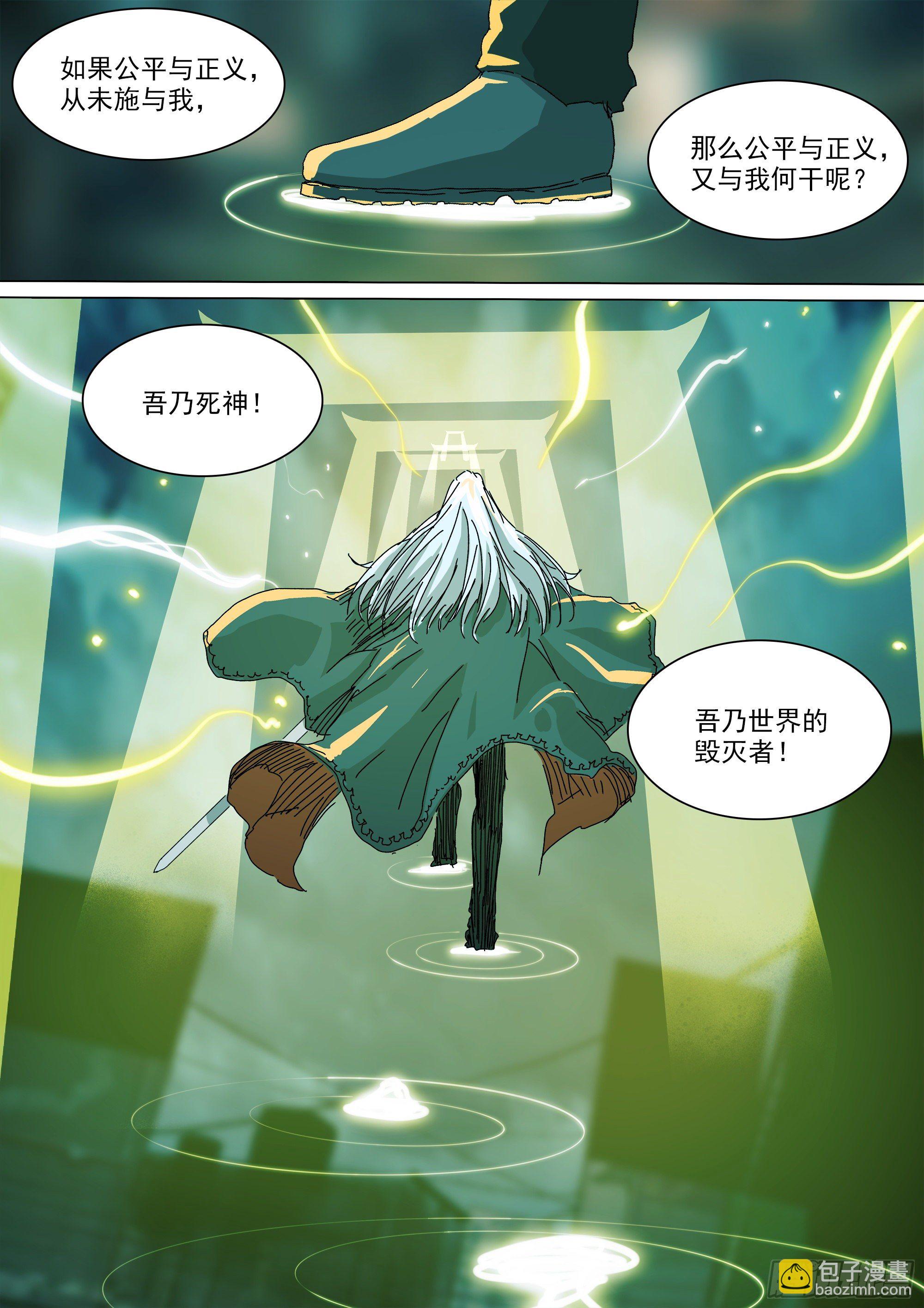 番天印-第38话