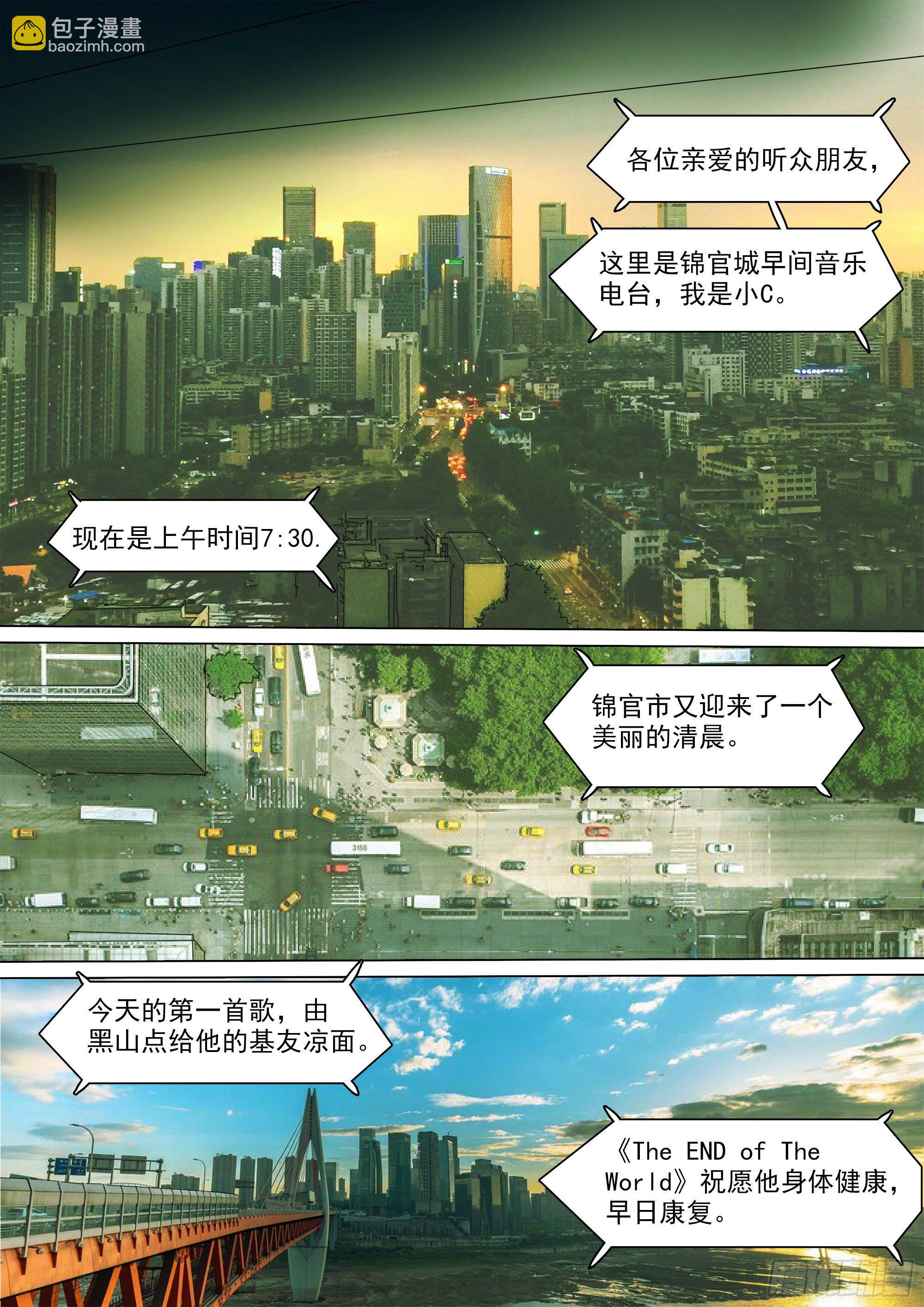 番天印-第38话
