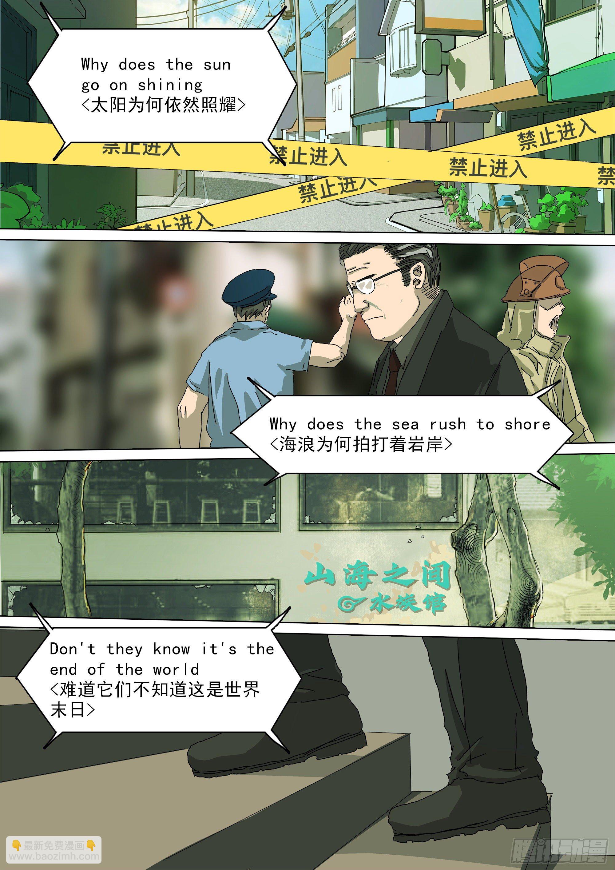 番天印-第38话