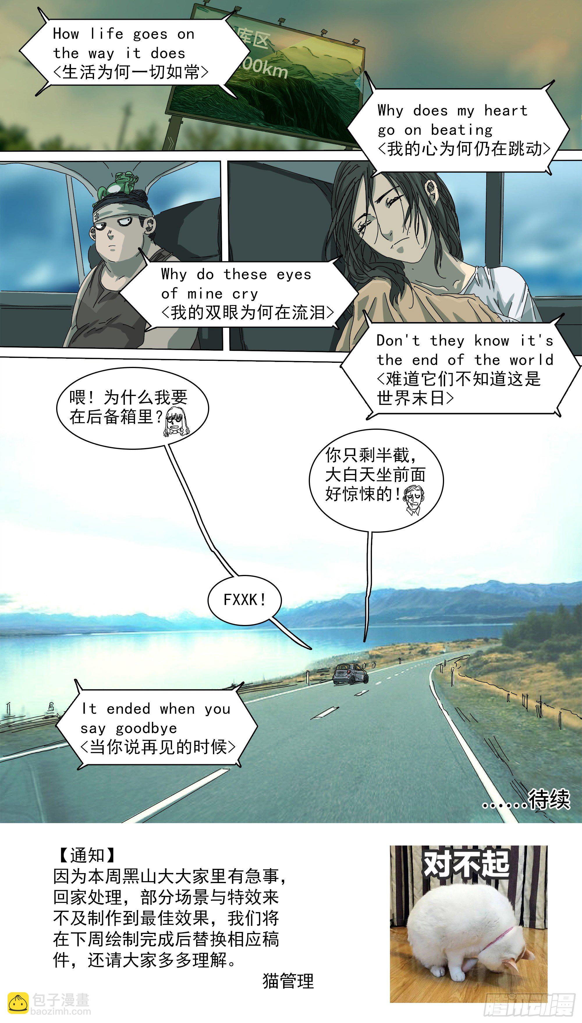 番天印-第38话