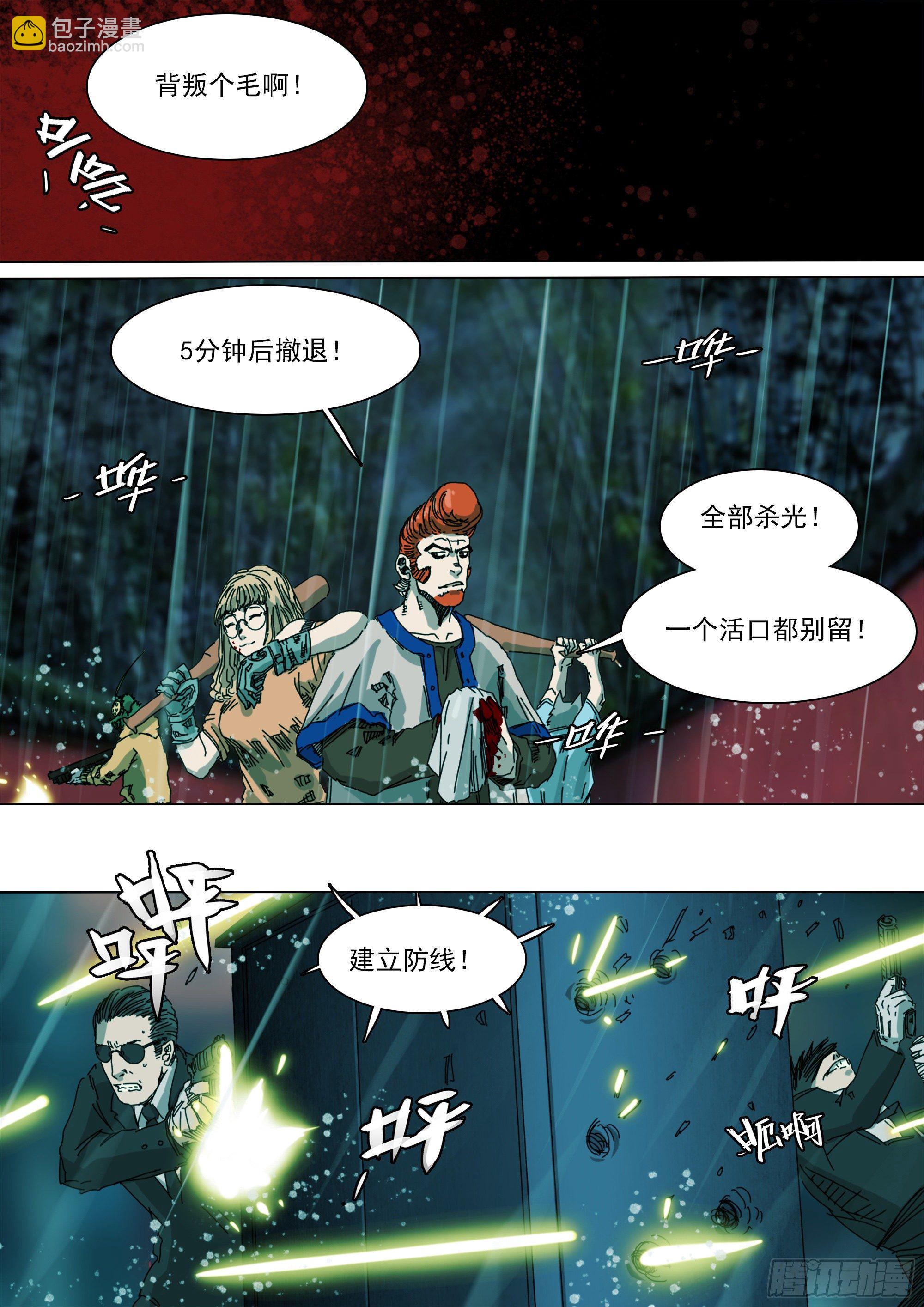 番天印-第38话