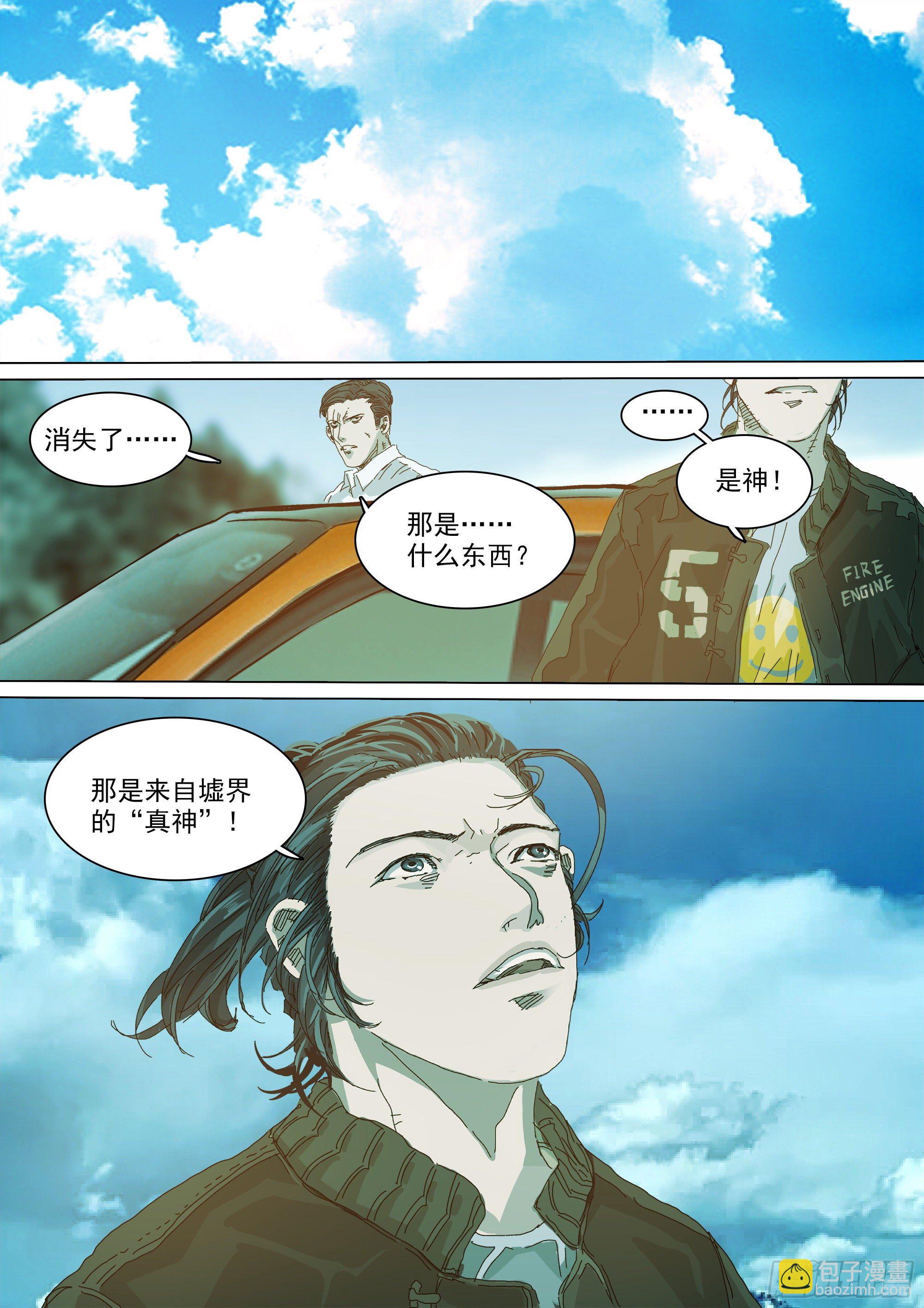 &ldquo;虚&rdquo;与&ldquo;实&rdquo;-第40话