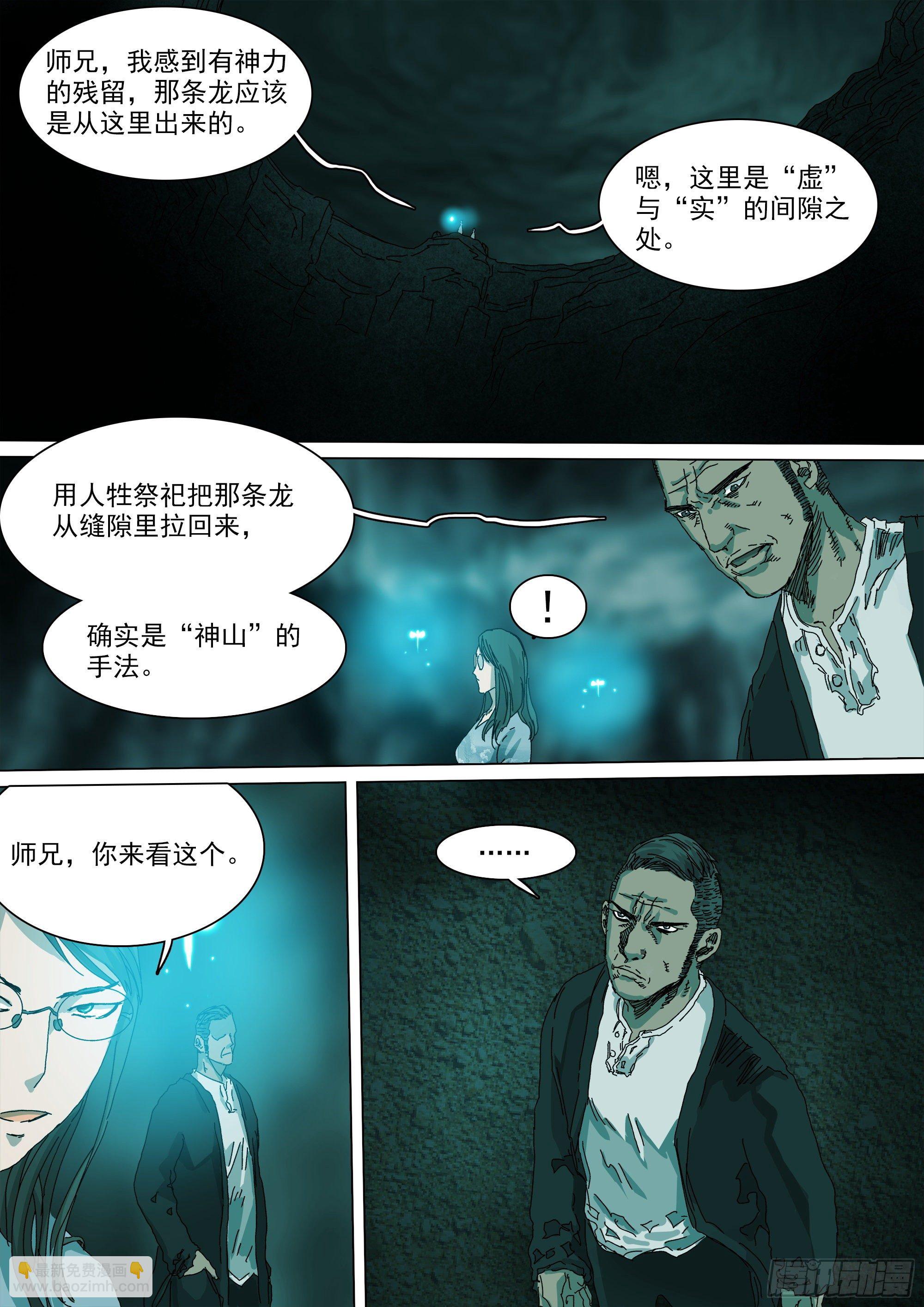 &ldquo;虚&rdquo;与&ldquo;实&rdquo;-第40话