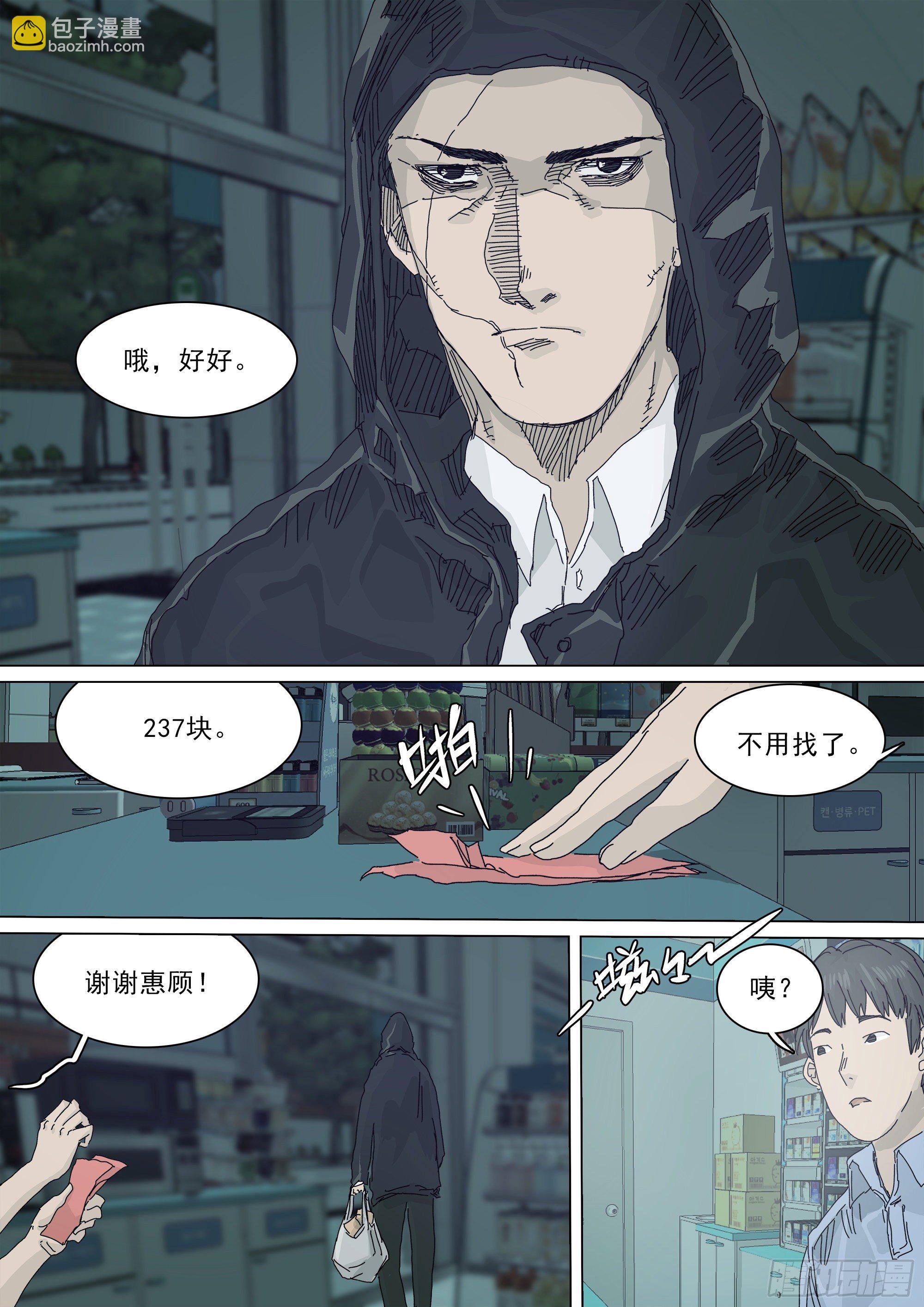 逃亡，巴郡市-第42话