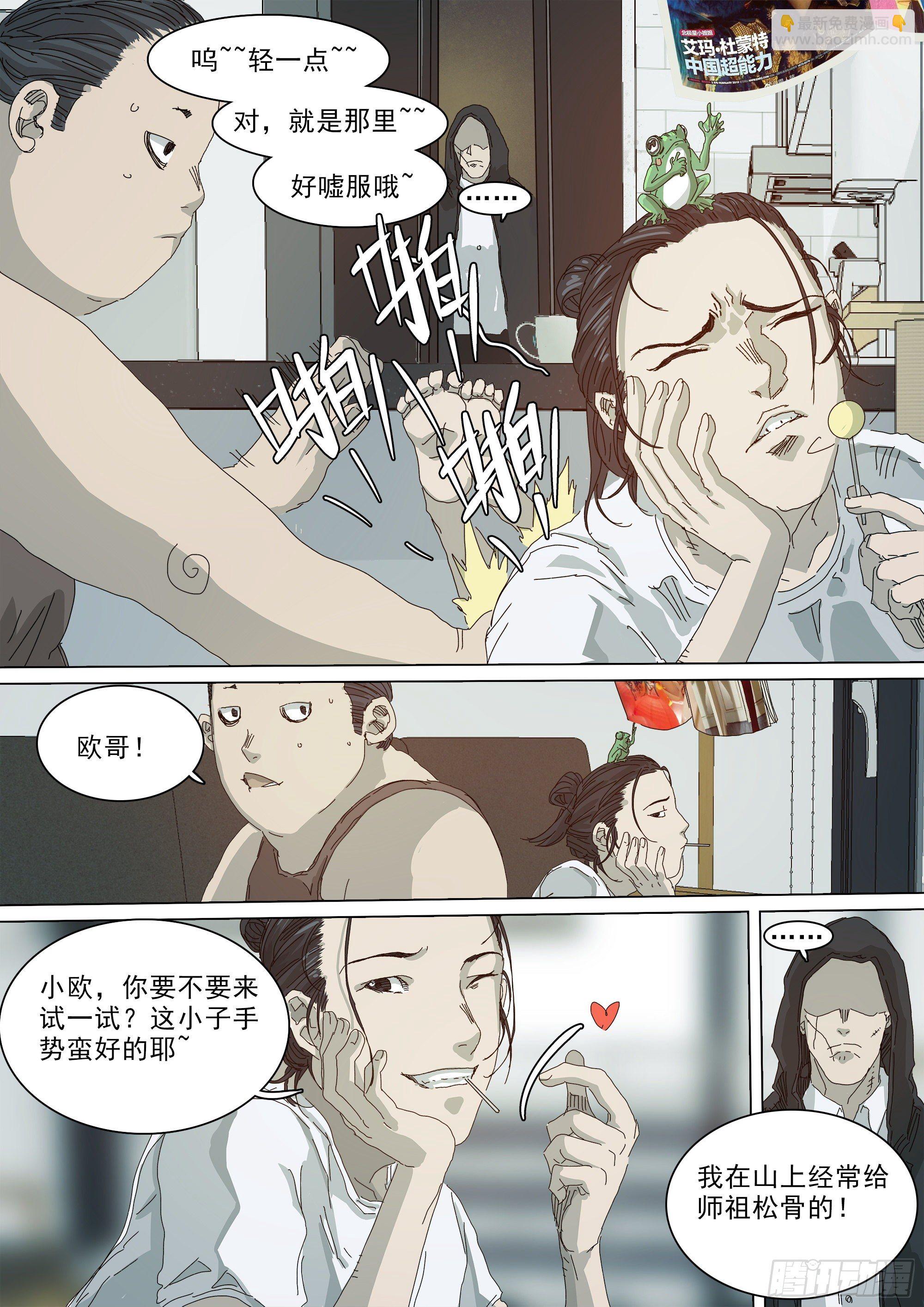 逃亡，巴郡市-第42话