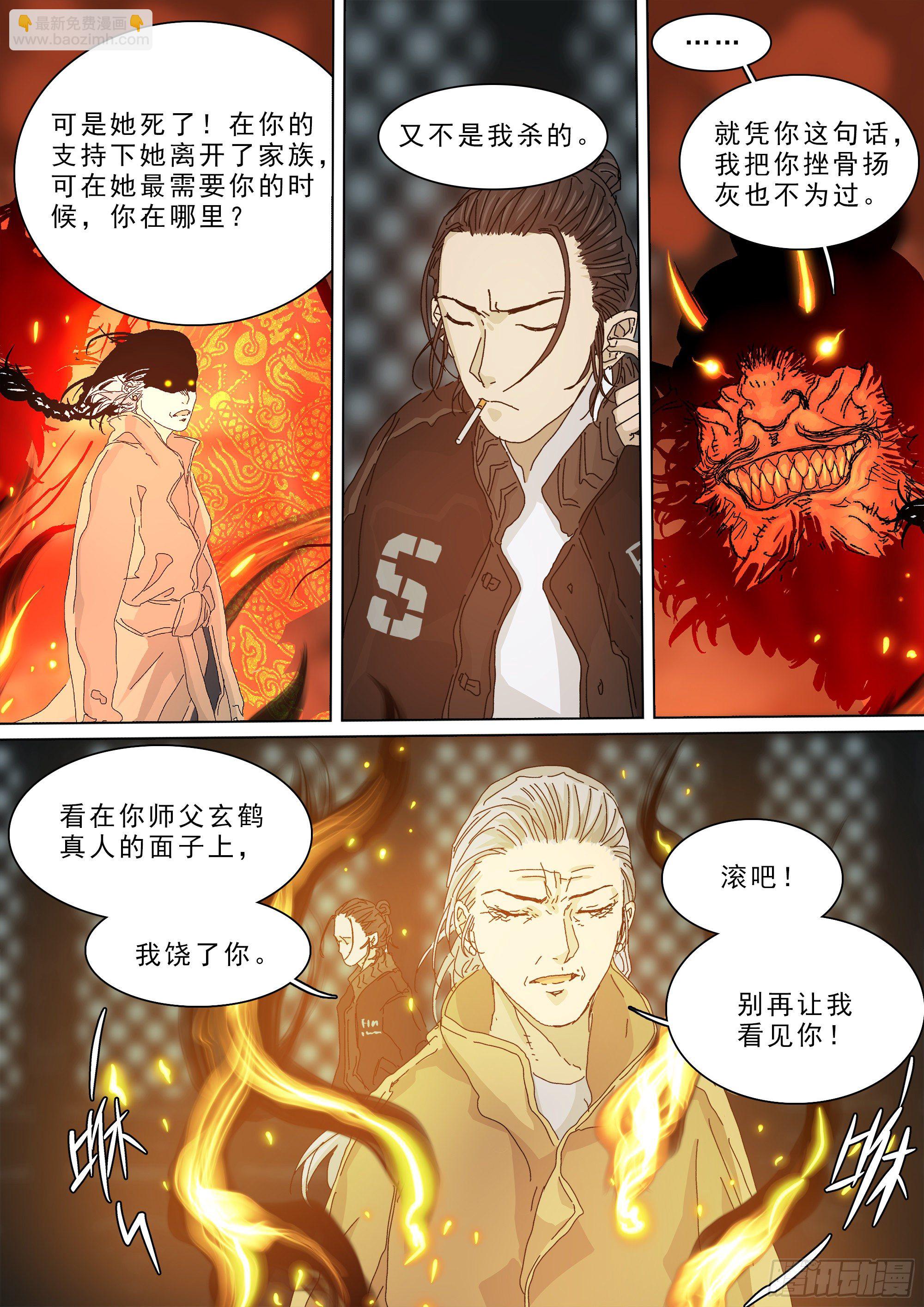 再见了，叶观雨-第44话