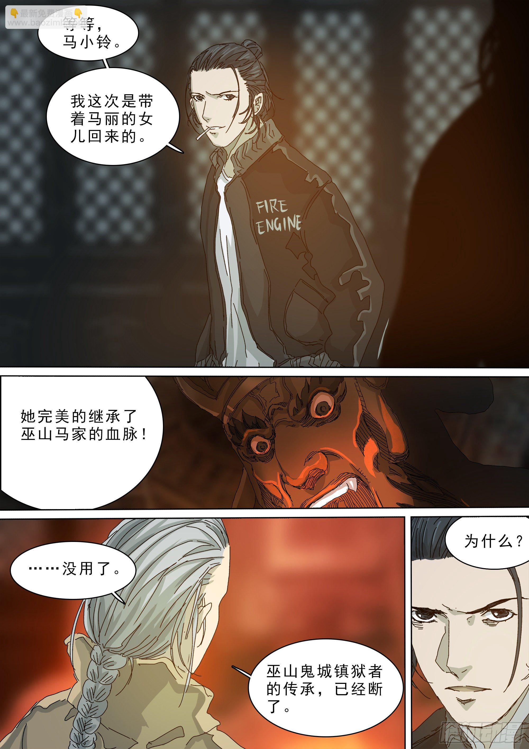 再见了，叶观雨-第44话