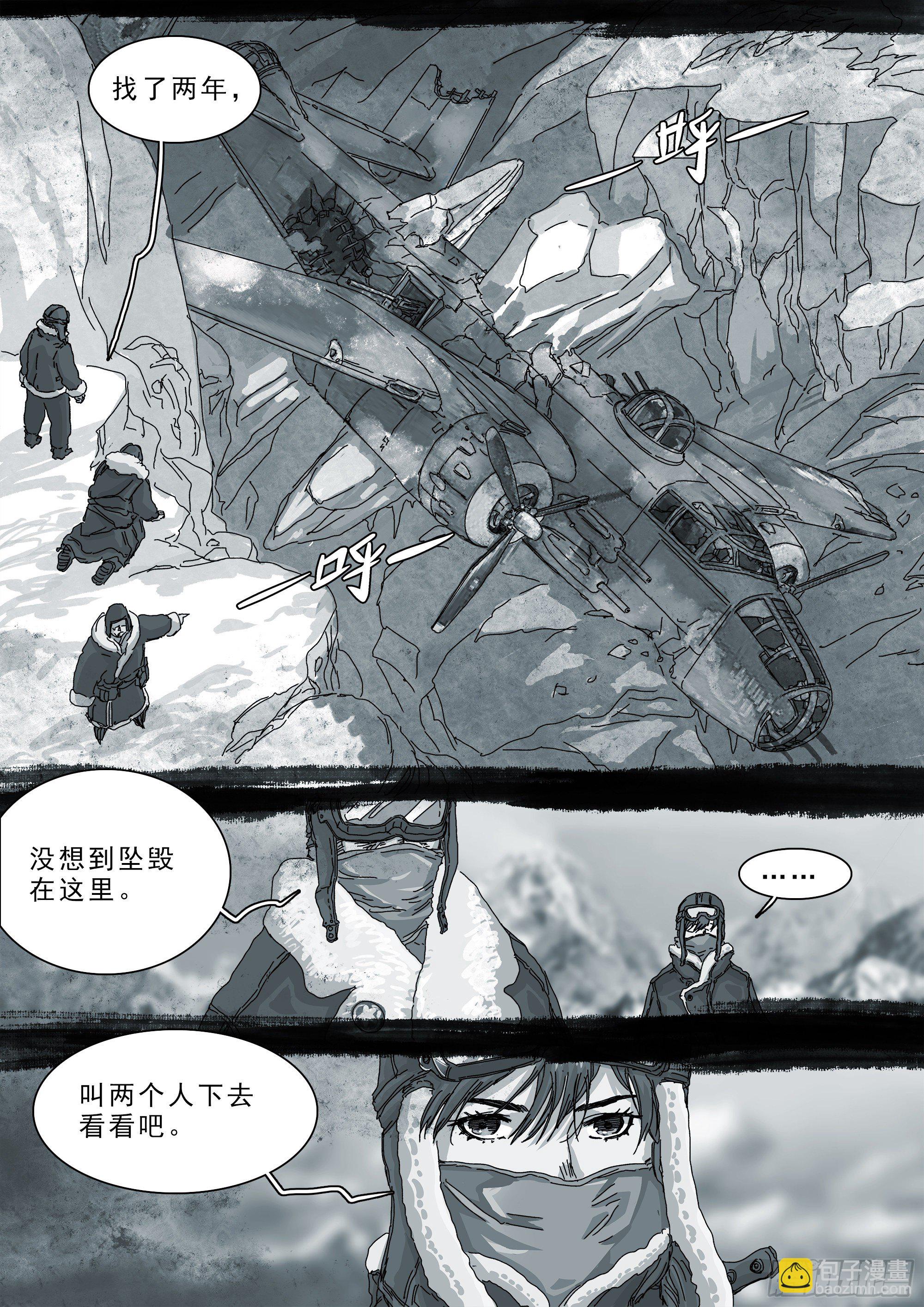 再见了，叶观雨-第44话