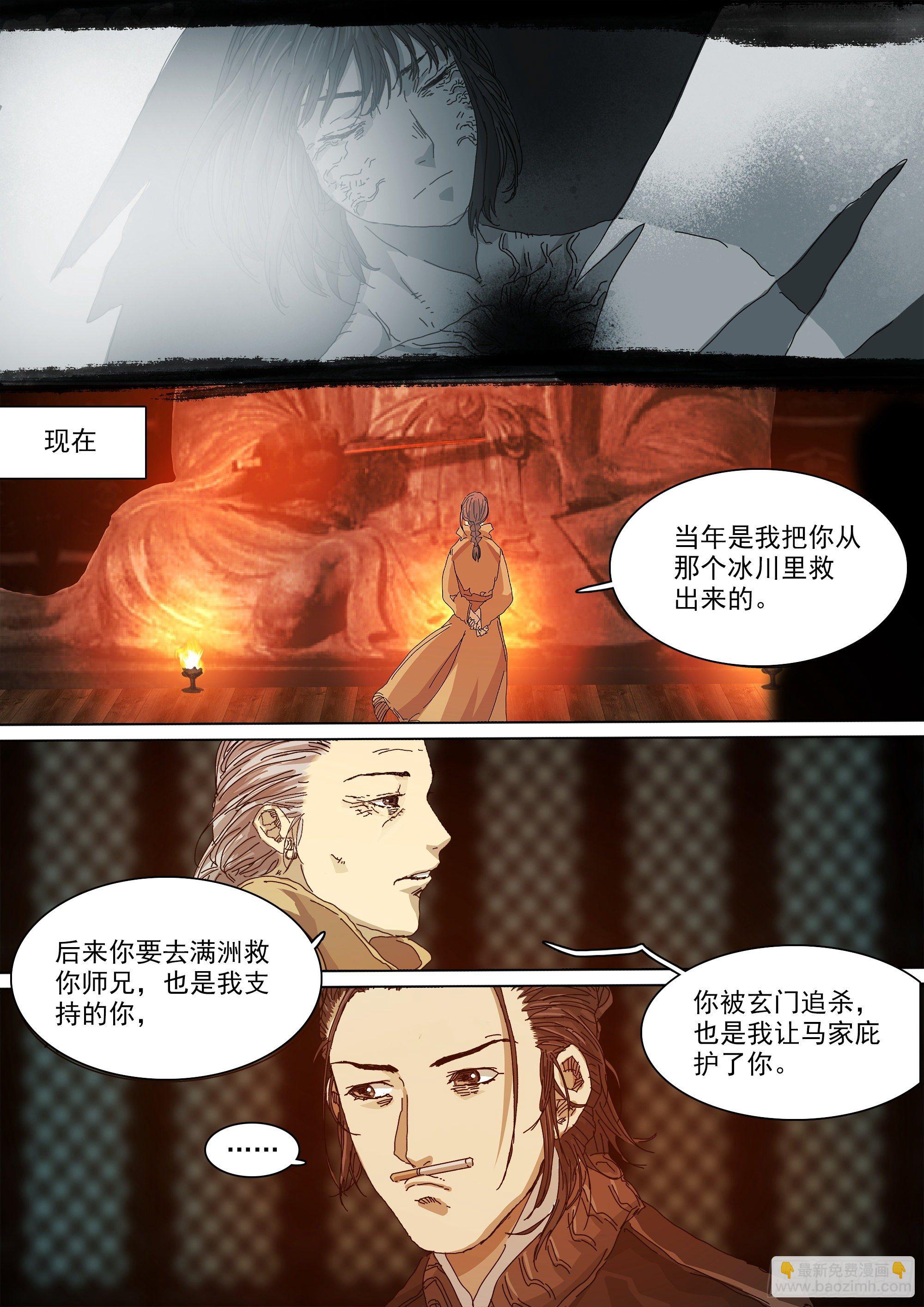 再见了，叶观雨-第44话