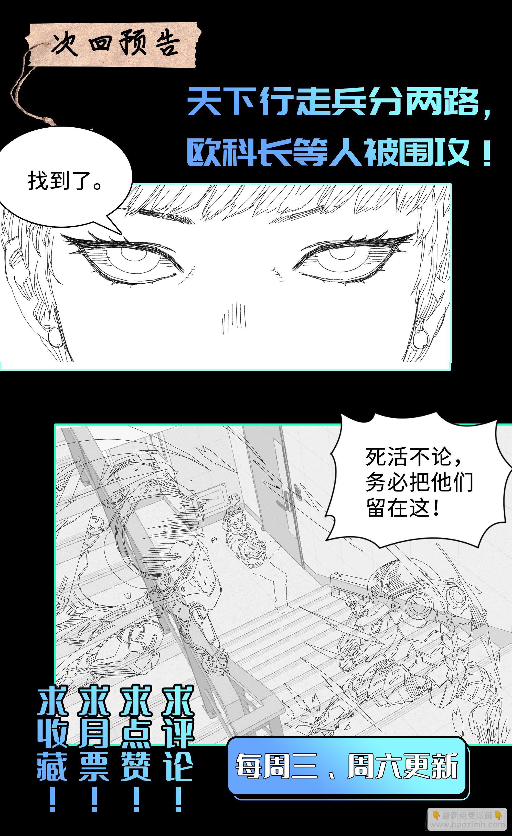 阴兵行营&middot;九字真言-第46话