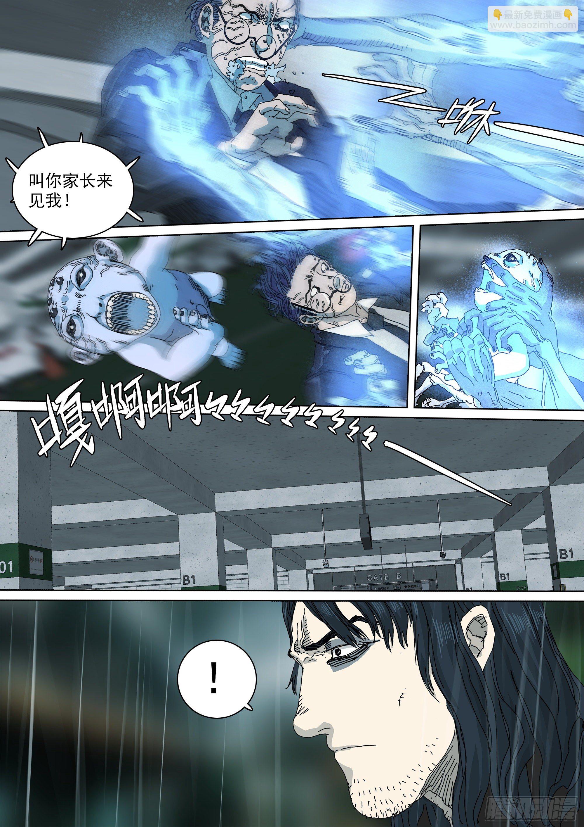 阴兵行营&middot;九字真言-第46话