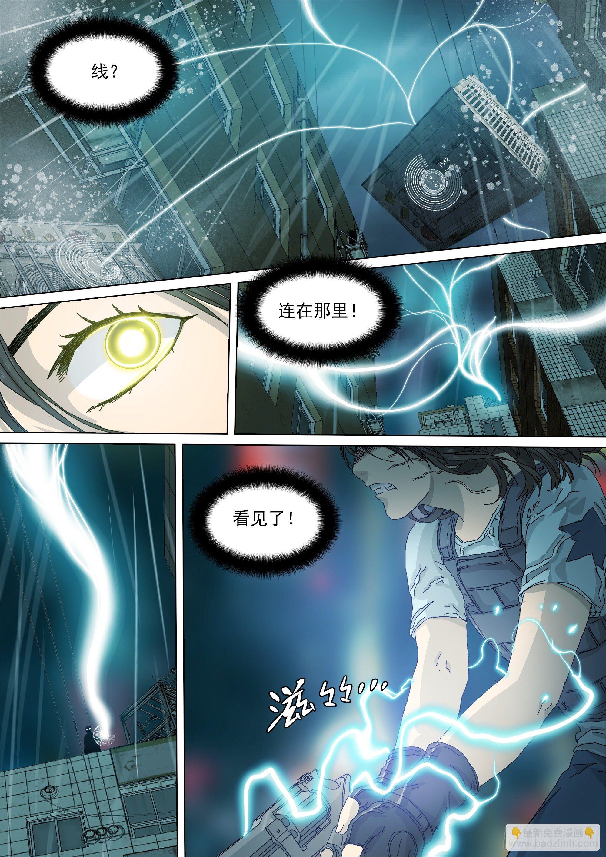 战斗要看下半场-第48话