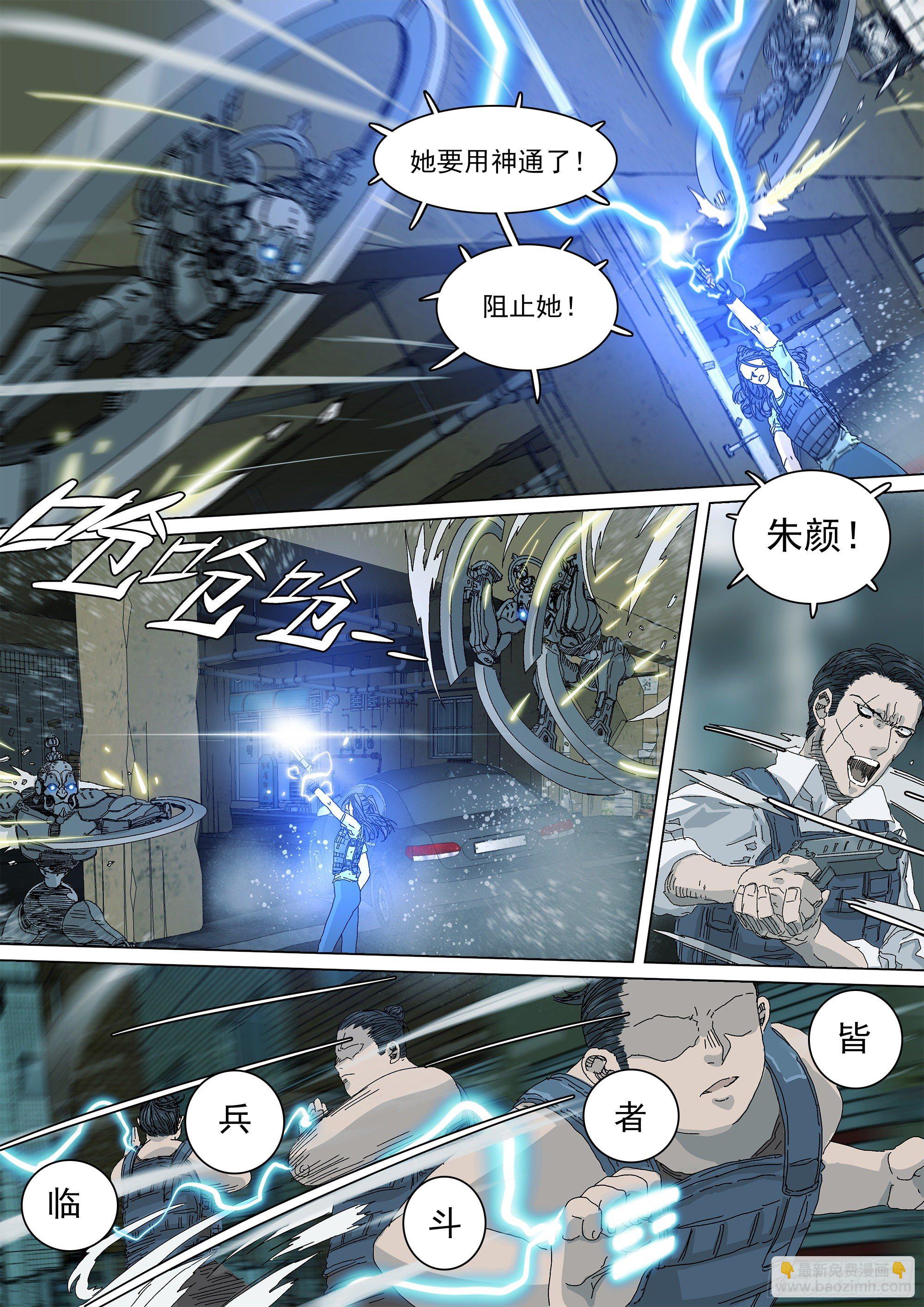 战斗要看下半场-第48话