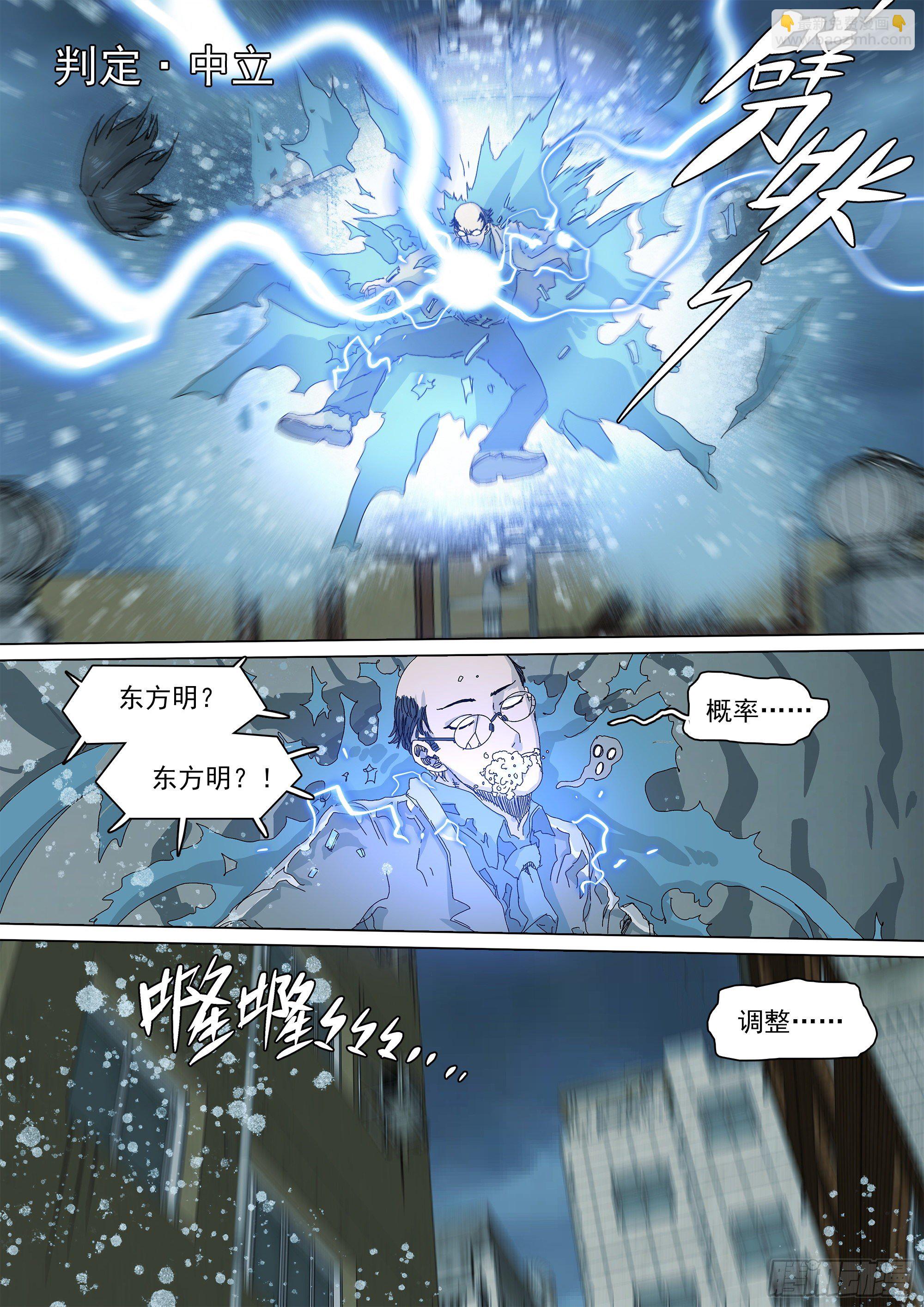 战斗要看下半场-第48话