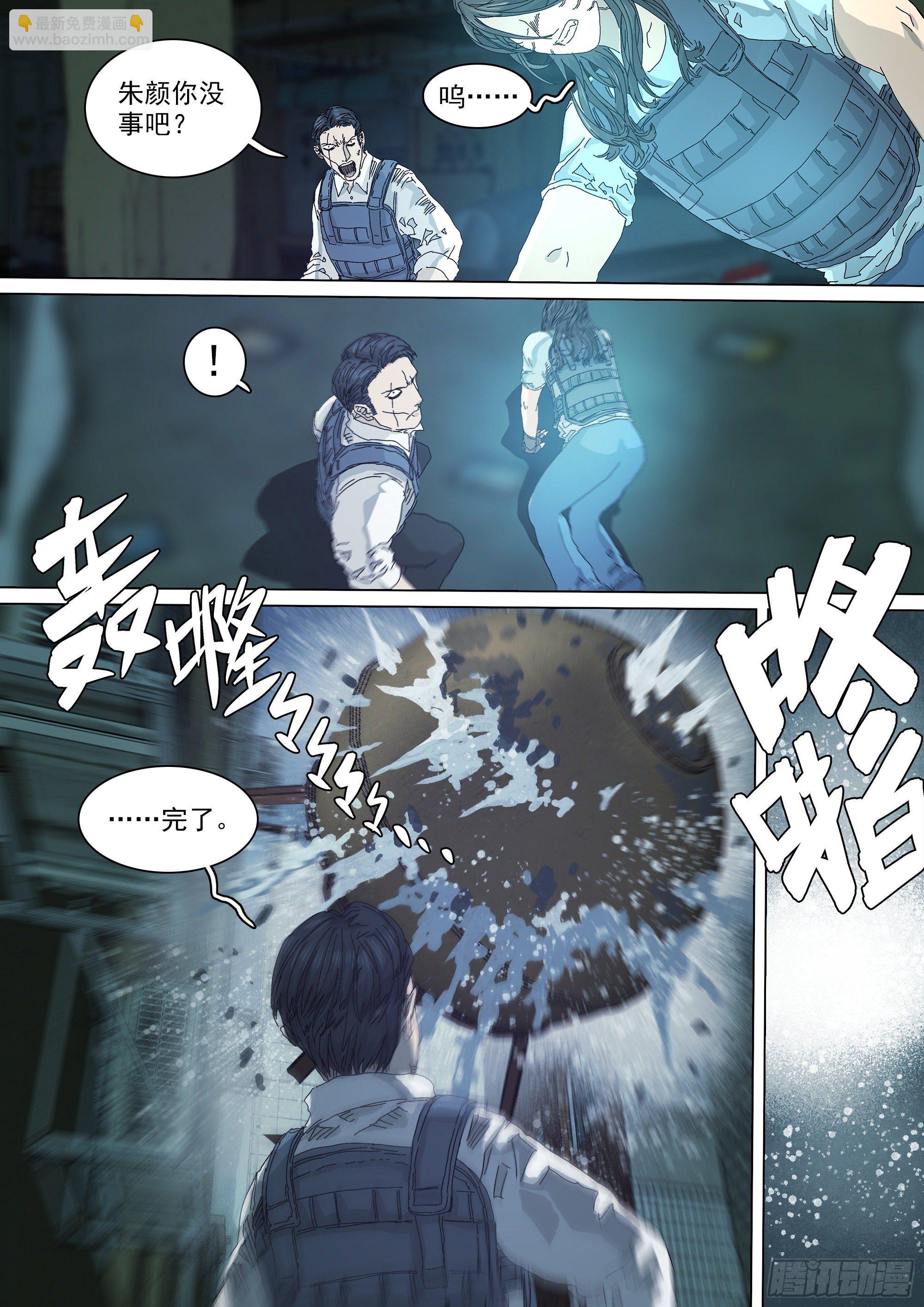 战斗要看下半场-第48话