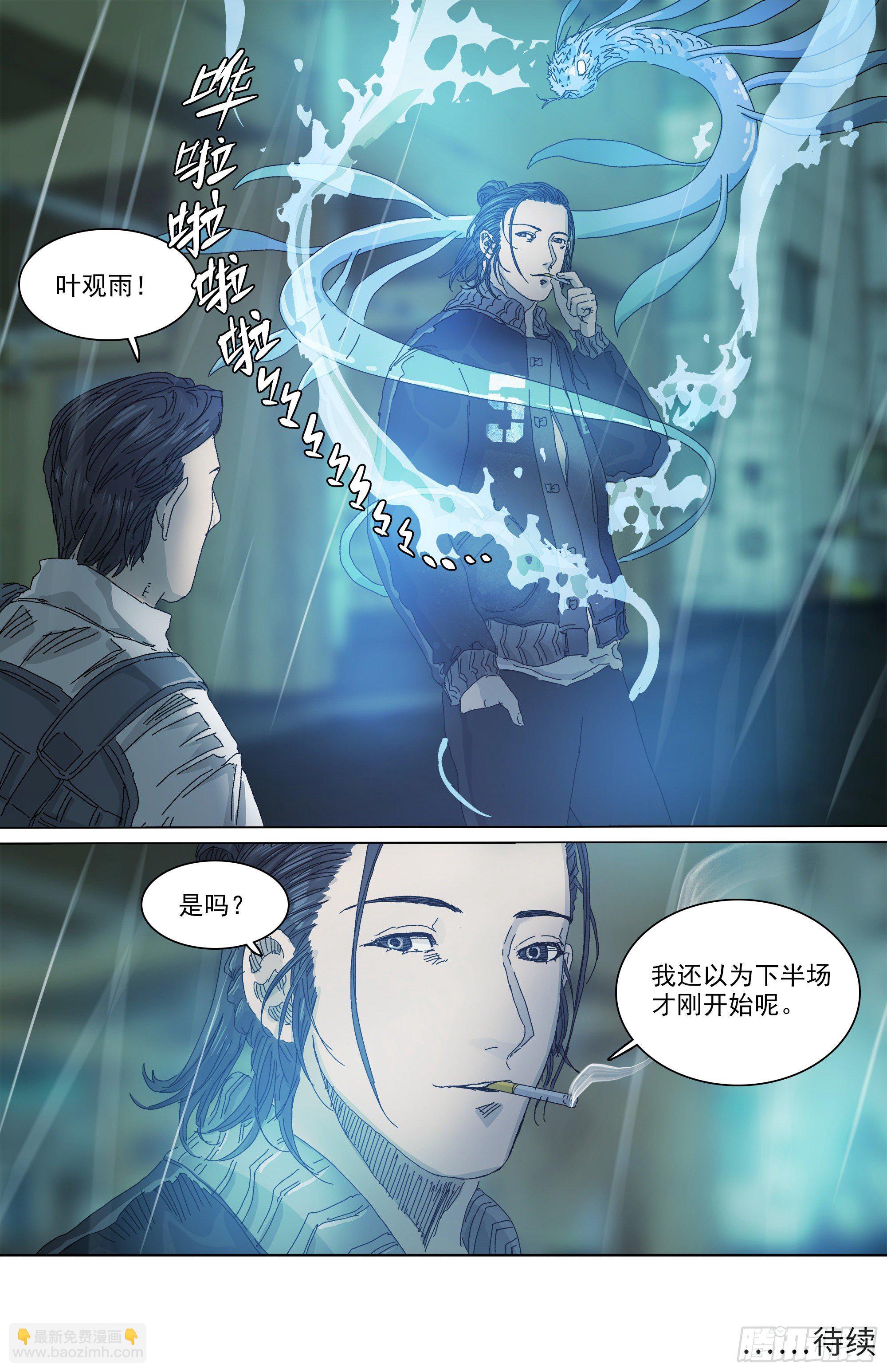 战斗要看下半场-第48话