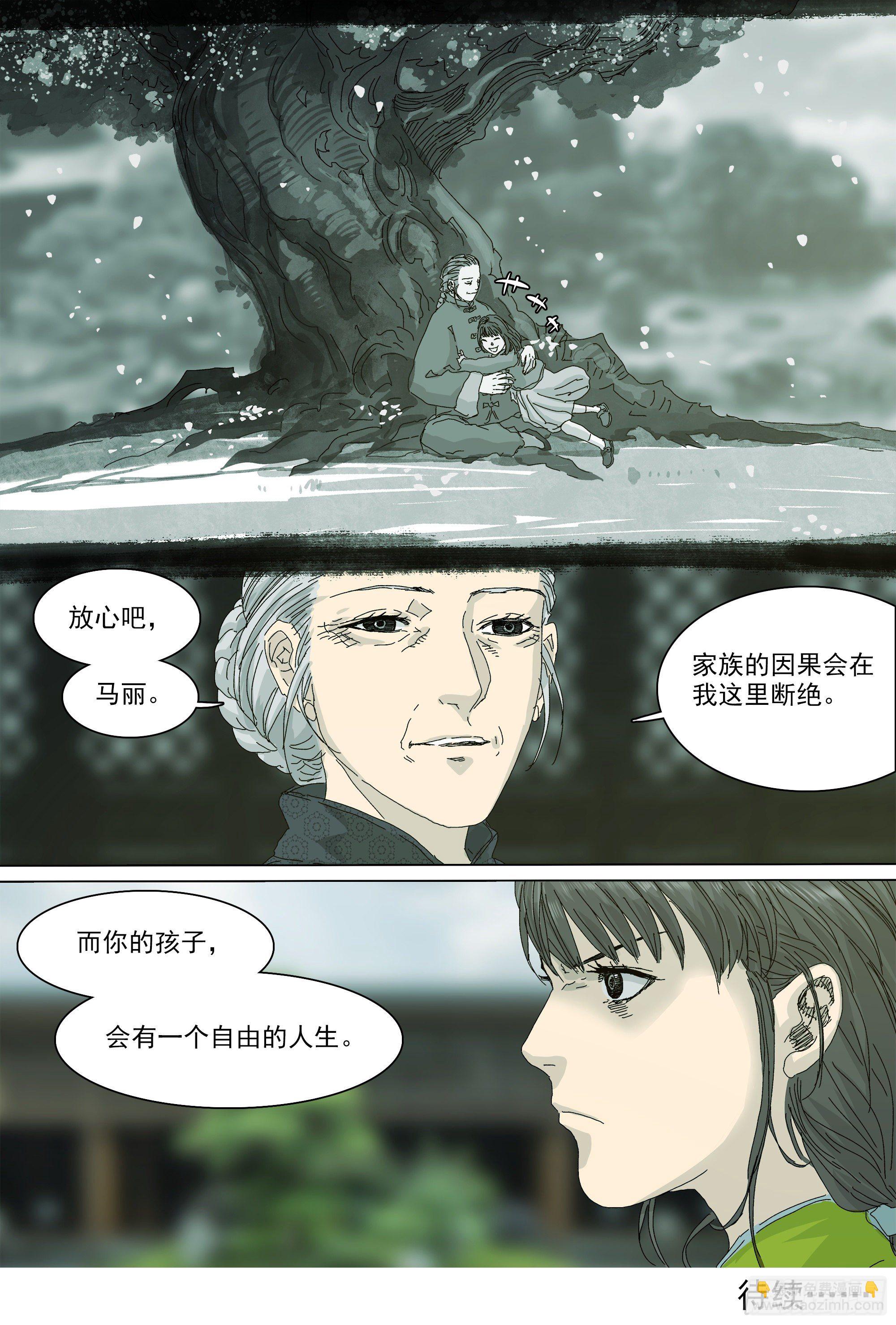 宿命-第54话