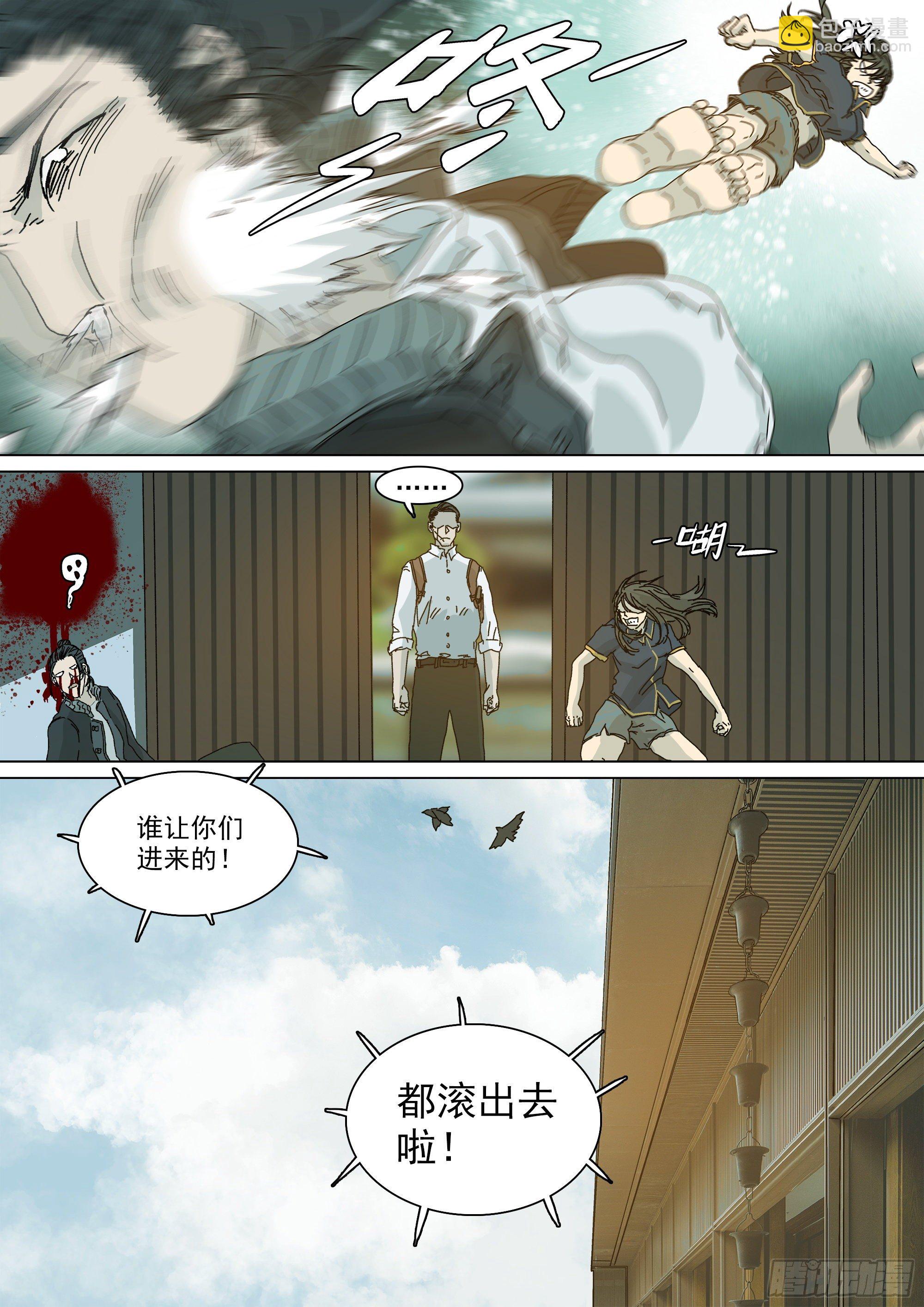 宿命-第54话